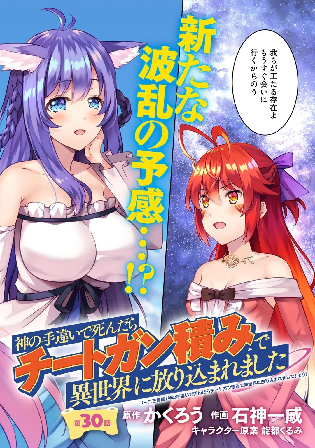 神の手違いで死んだらチートガン積みで異世界に放り込まれました 第30話 - 2