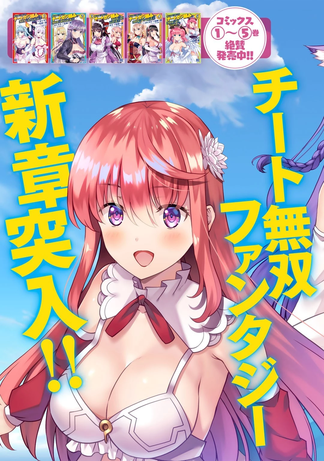 神の手違いで死んだらチートガン積みで異世界に放り込まれました 第30話 - 3