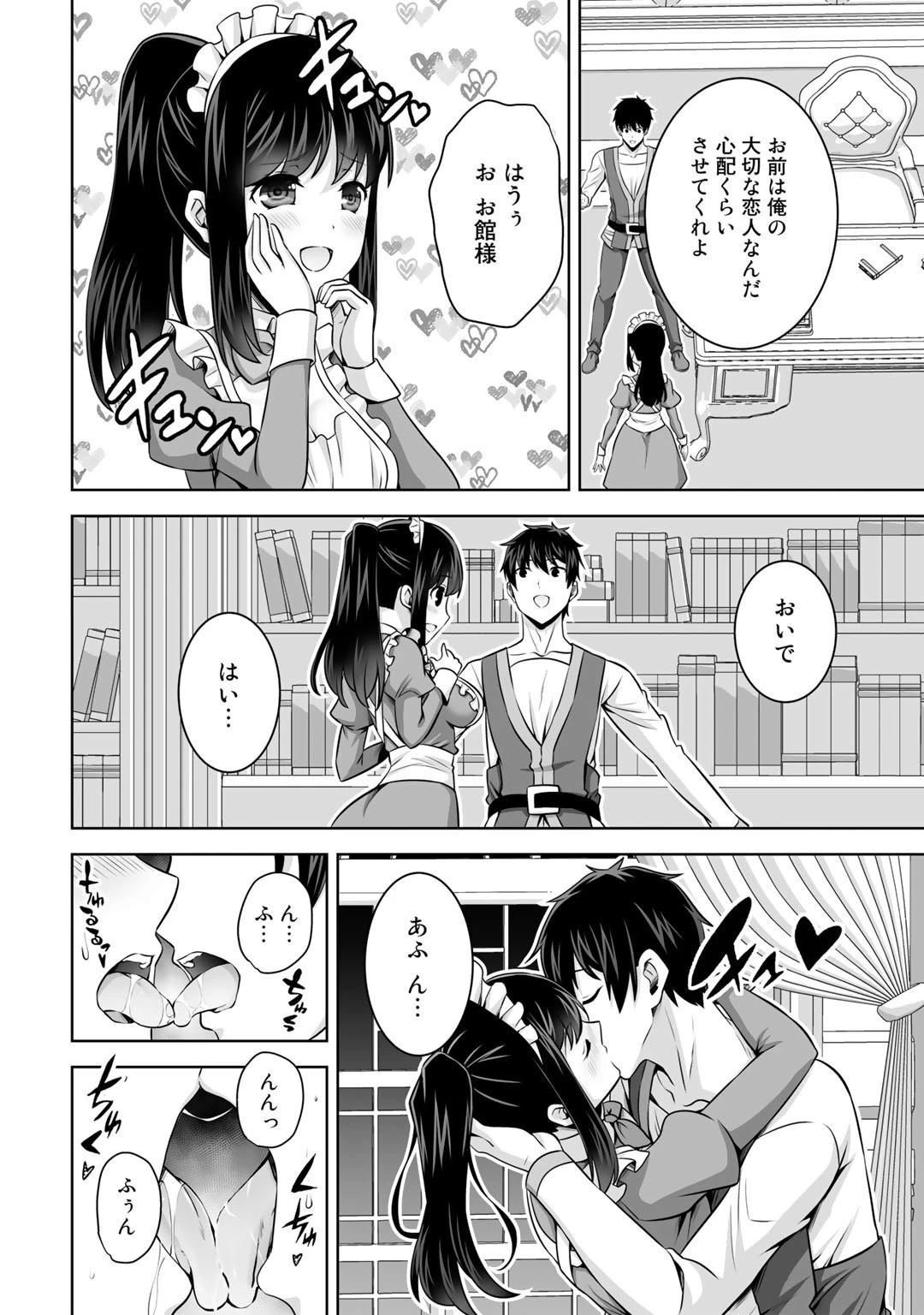 神の手違いで死んだらチートガン積みで異世界に放り込まれました 第30話 - 6