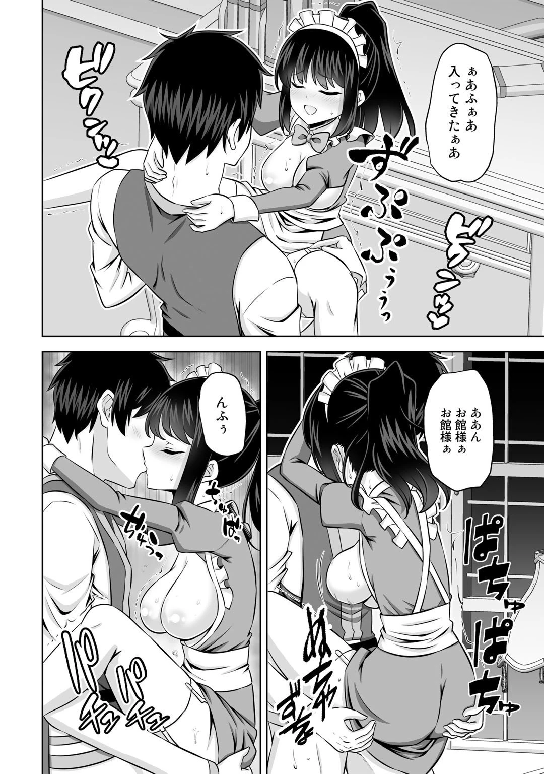 神の手違いで死んだらチートガン積みで異世界に放り込まれました 第30話 - 10