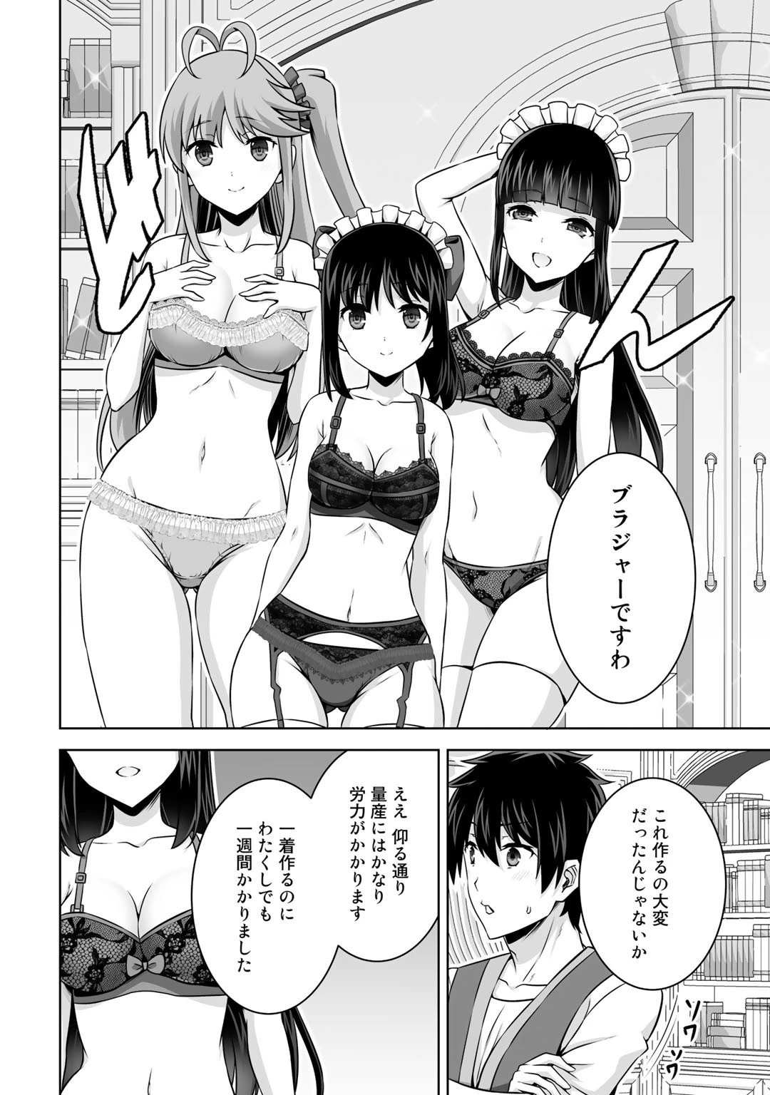 神の手違いで死んだらチートガン積みで異世界に放り込まれました 第30話 - 36