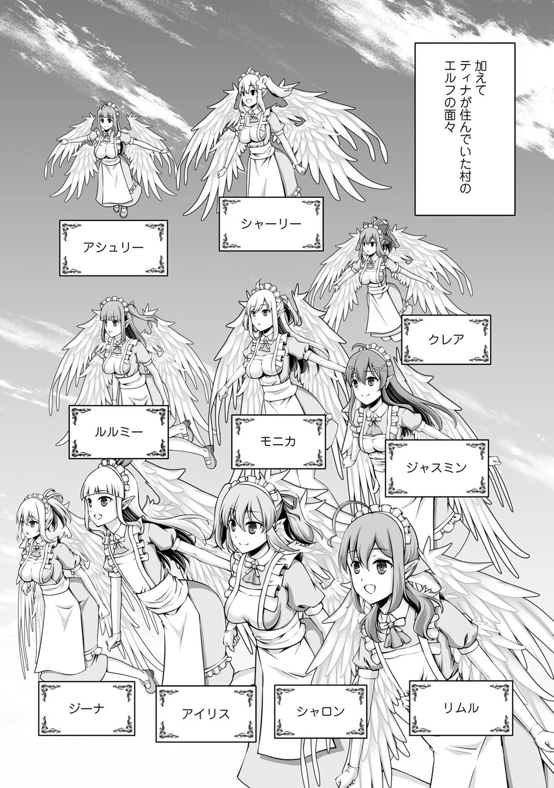 神の手違いで死んだらチートガン積みで異世界に放り込まれました 第32話 - 5