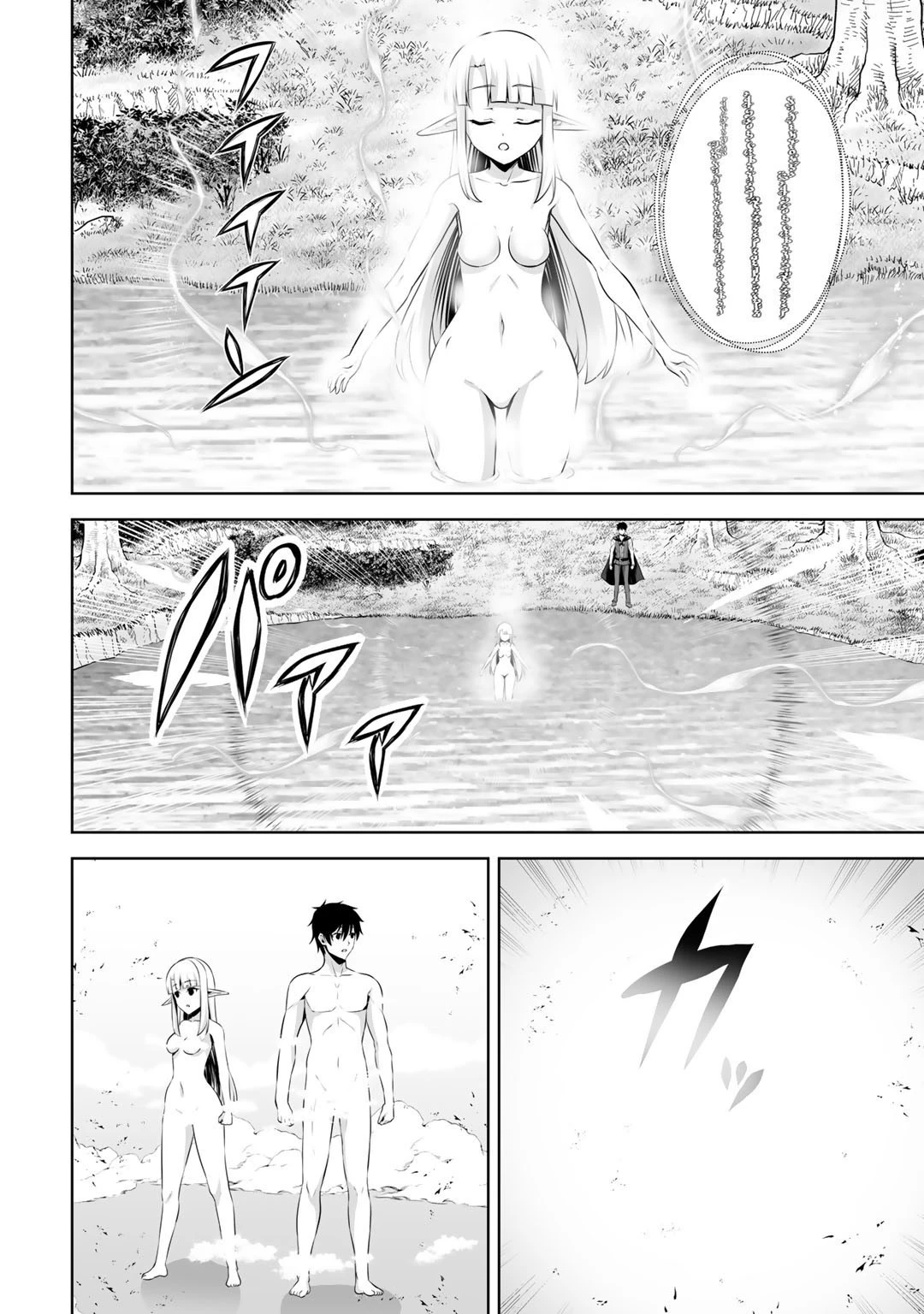 神の手違いで死んだらチートガン積みで異世界に放り込まれました 第32話 - 10