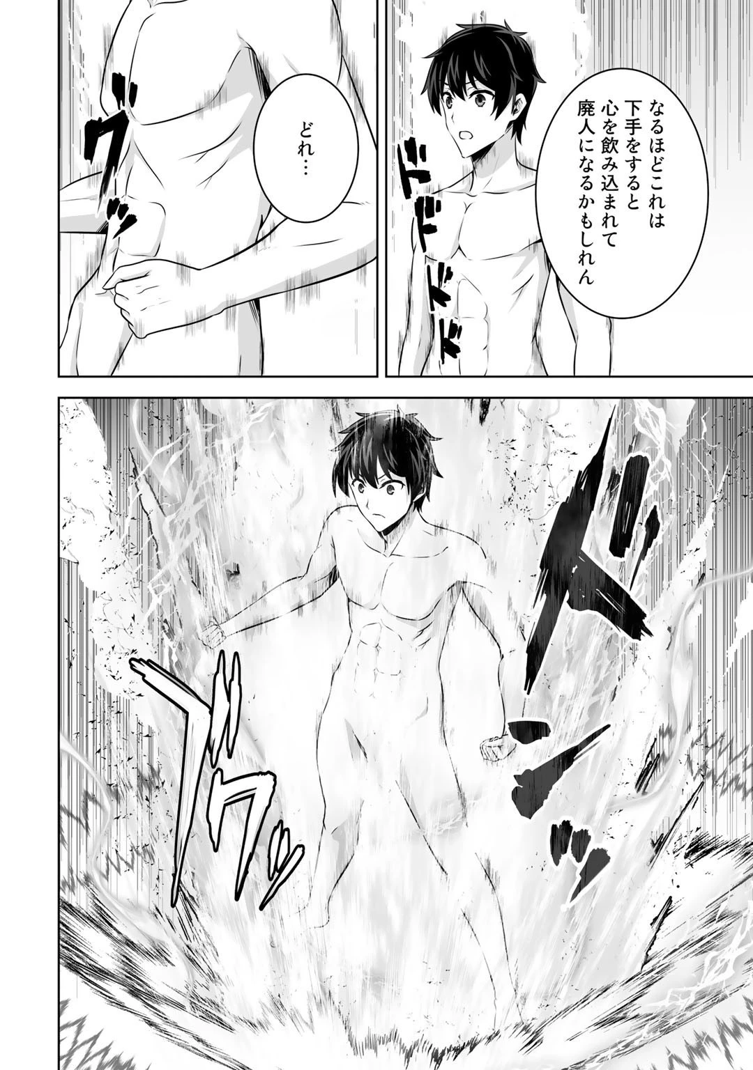 神の手違いで死んだらチートガン積みで異世界に放り込まれました 第32話 - 14