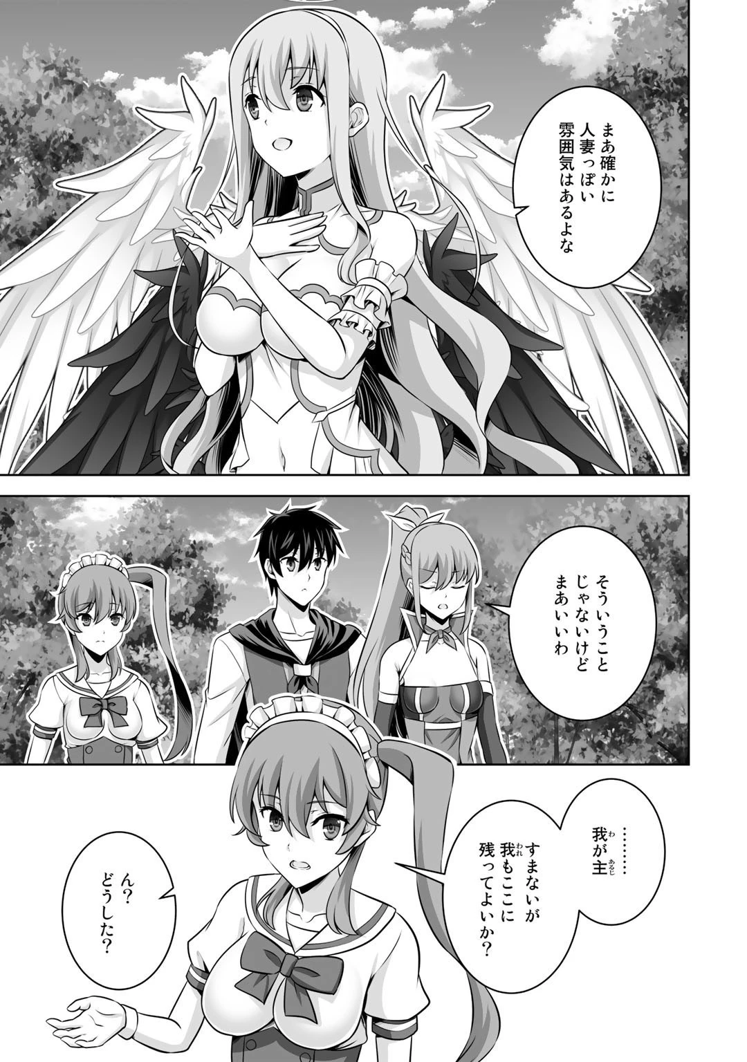 神の手違いで死んだらチートガン積みで異世界に放り込まれました 第33話 - 3