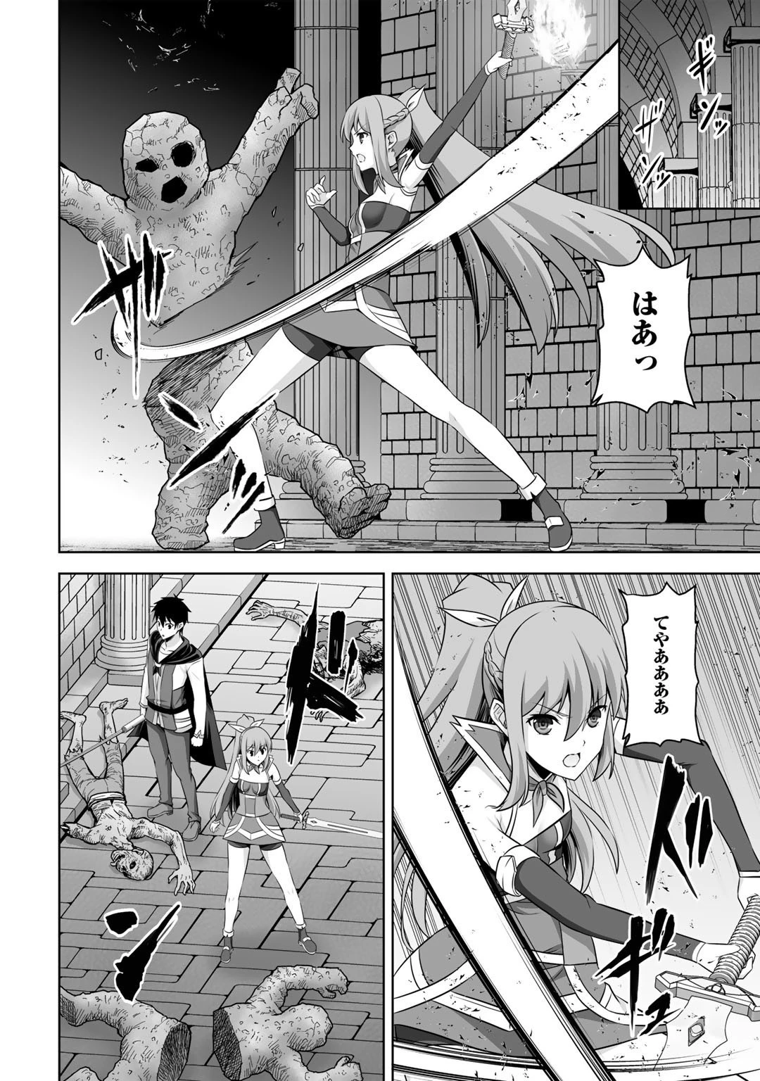 神の手違いで死んだらチートガン積みで異世界に放り込まれました 第33話 - 14