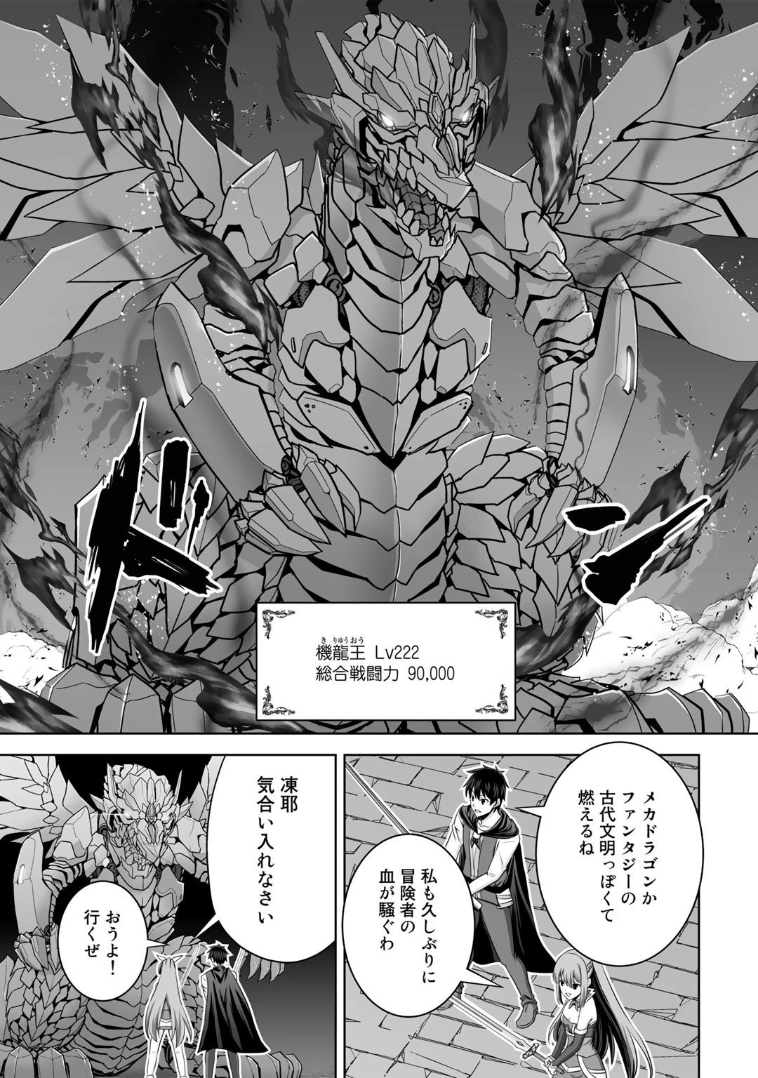 神の手違いで死んだらチートガン積みで異世界に放り込まれました 第33話 - 25