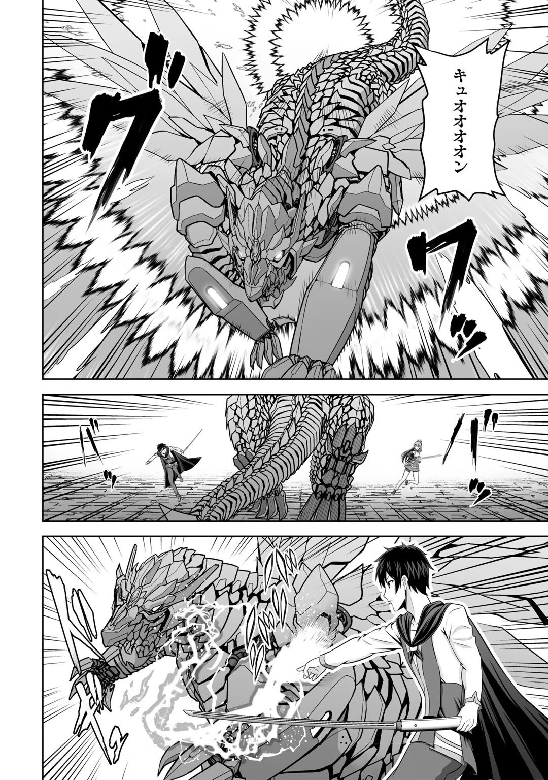 神の手違いで死んだらチートガン積みで異世界に放り込まれました 第33話 - 26