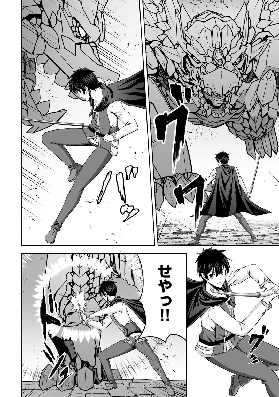 神の手違いで死んだらチートガン積みで異世界に放り込まれました 第33話 - 28