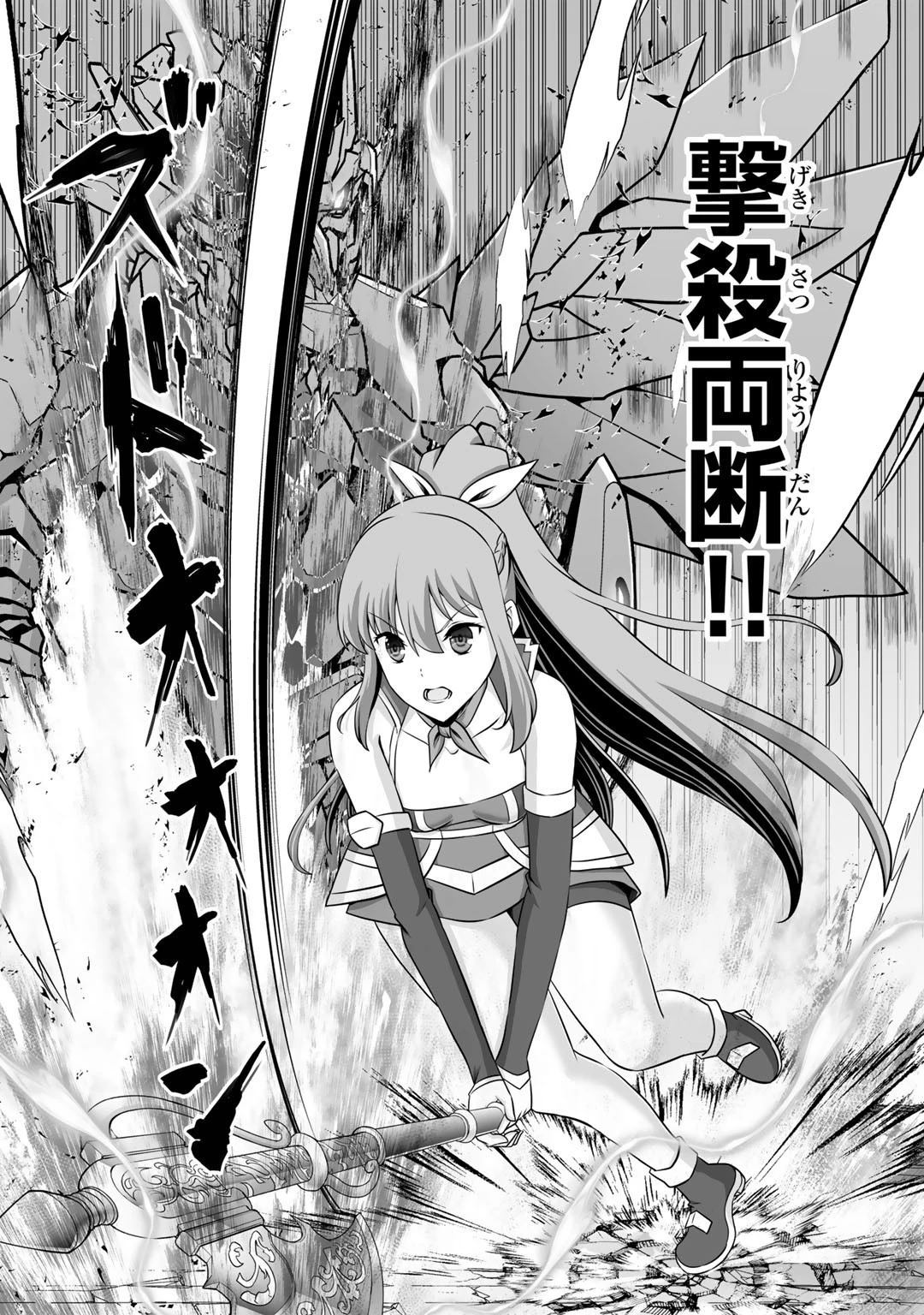 神の手違いで死んだらチートガン積みで異世界に放り込まれました 第33話 - 30