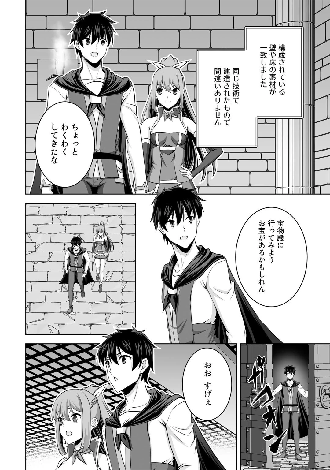 神の手違いで死んだらチートガン積みで異世界に放り込まれました 第33話 - 34