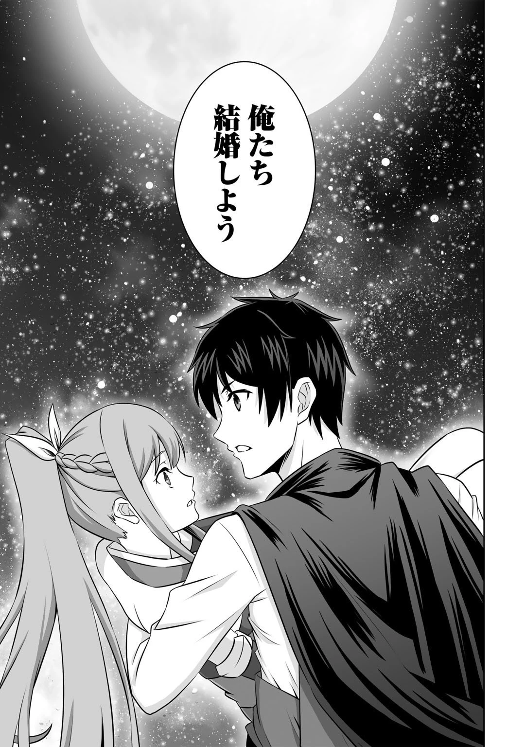 神の手違いで死んだらチートガン積みで異世界に放り込まれました 第34話 - 13