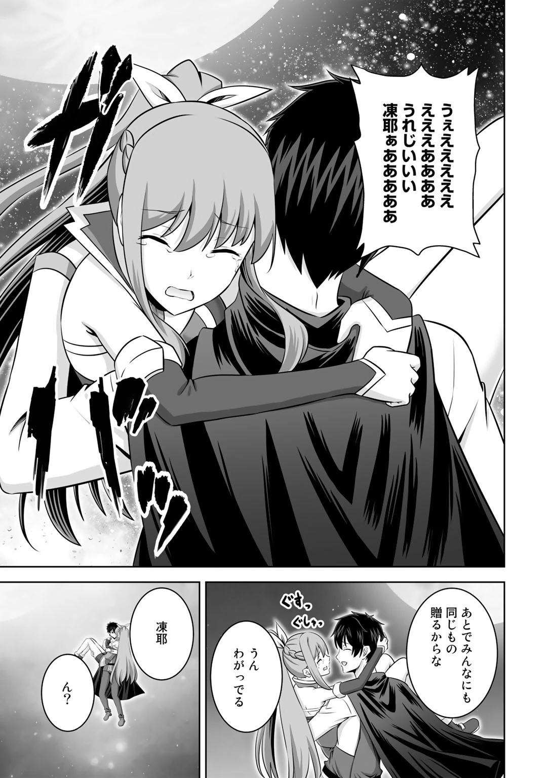 神の手違いで死んだらチートガン積みで異世界に放り込まれました 第34話 - 19