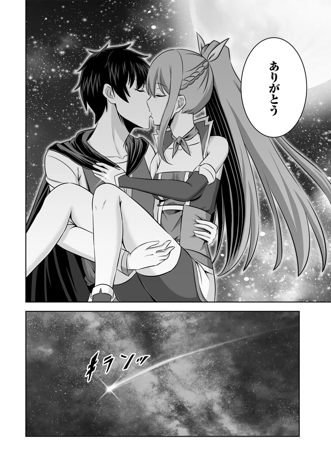 神の手違いで死んだらチートガン積みで異世界に放り込まれました 第34話 - 20