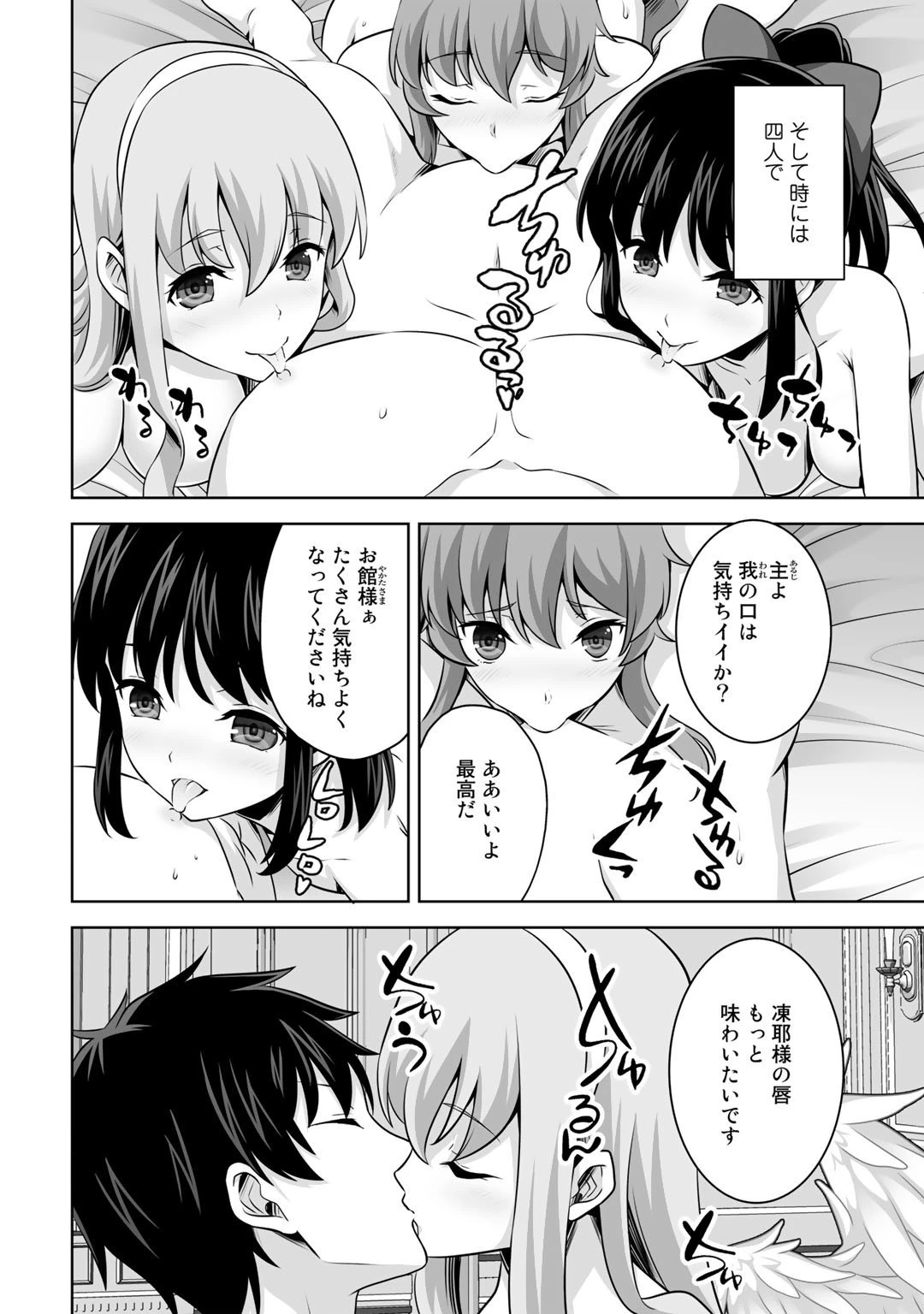 神の手違いで死んだらチートガン積みで異世界に放り込まれました 第34話 - 32