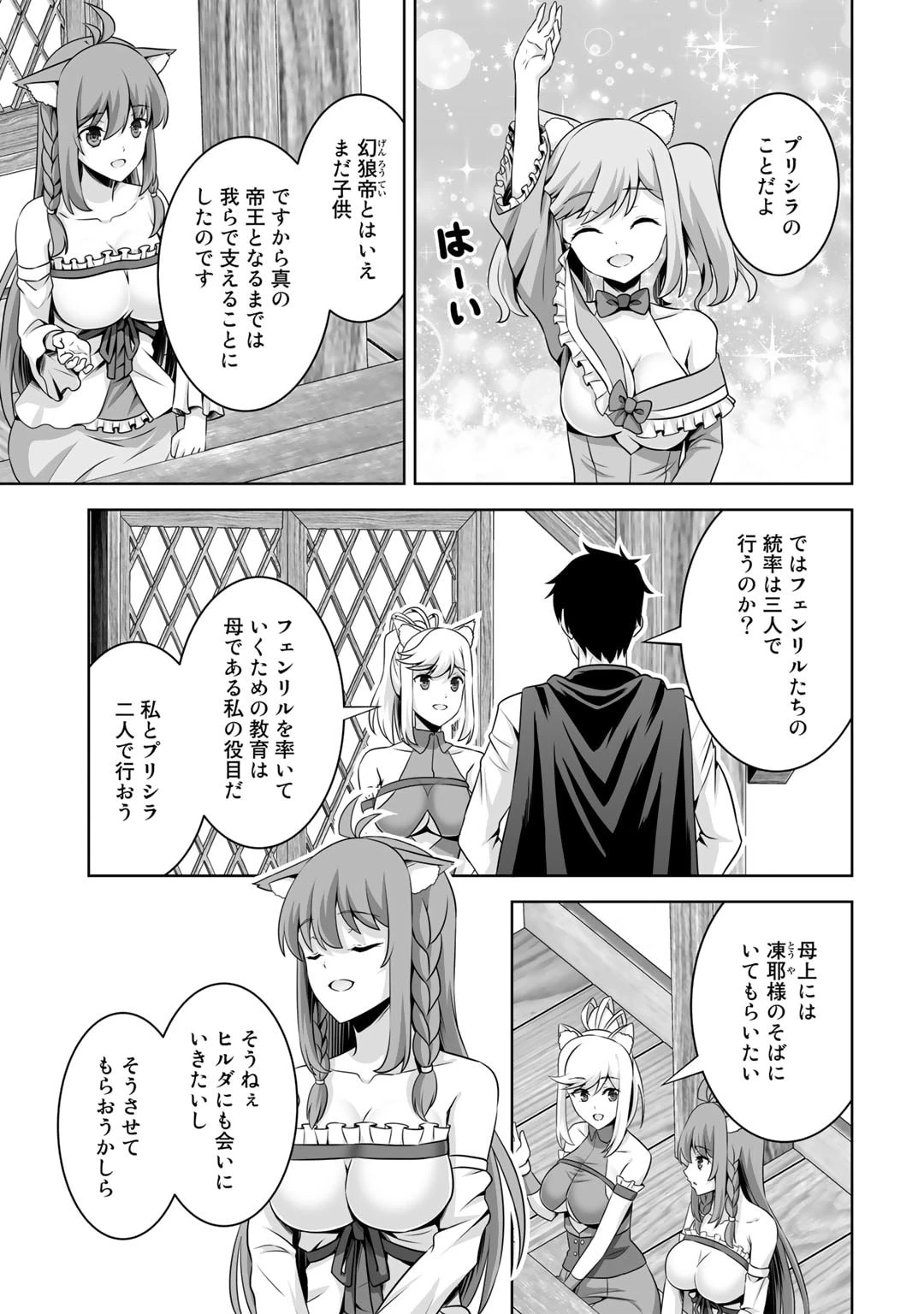 神の手違いで死んだらチートガン積みで異世界に放り込まれました 第36話 - 3