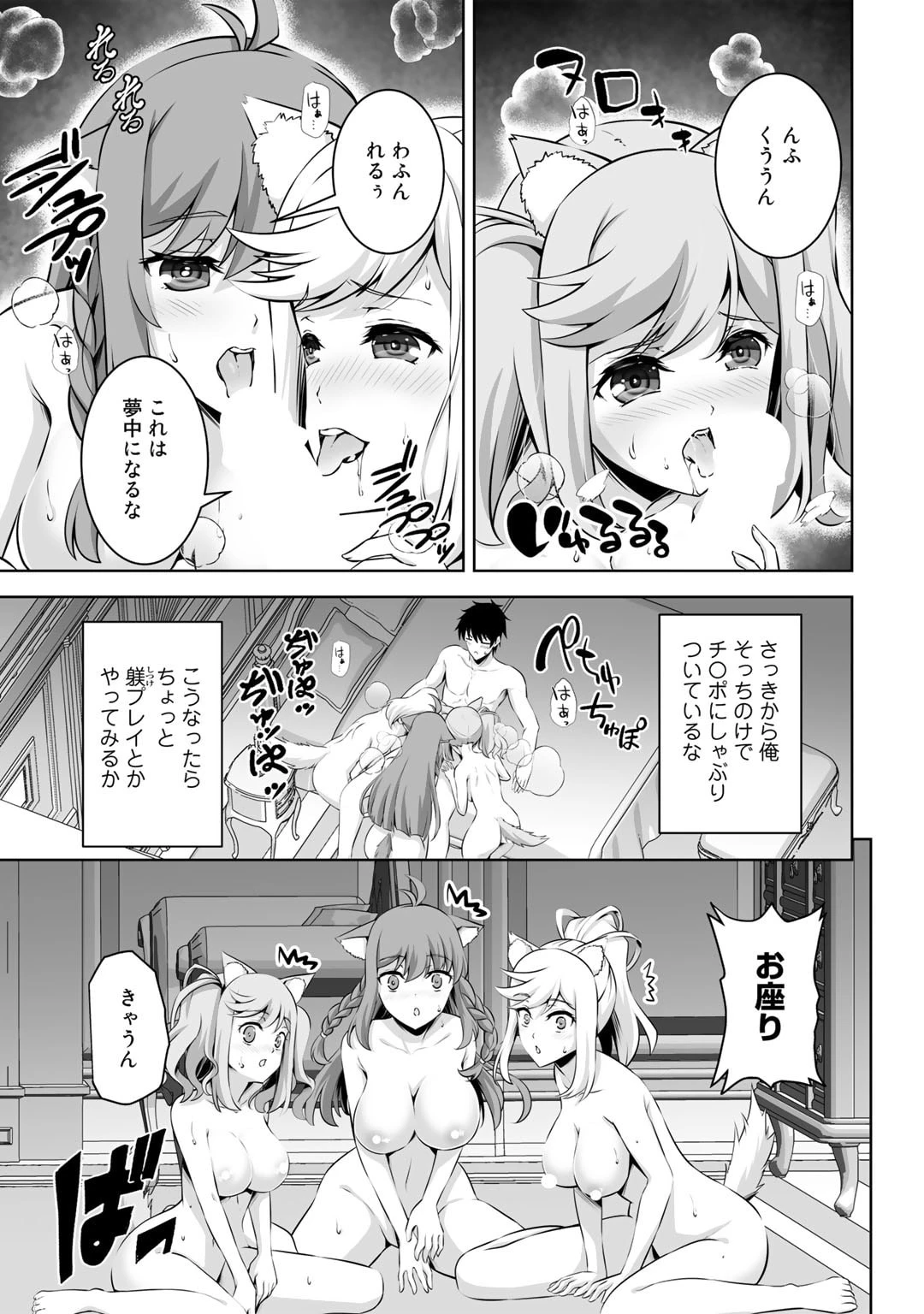 神の手違いで死んだらチートガン積みで異世界に放り込まれました 第36話 - 7