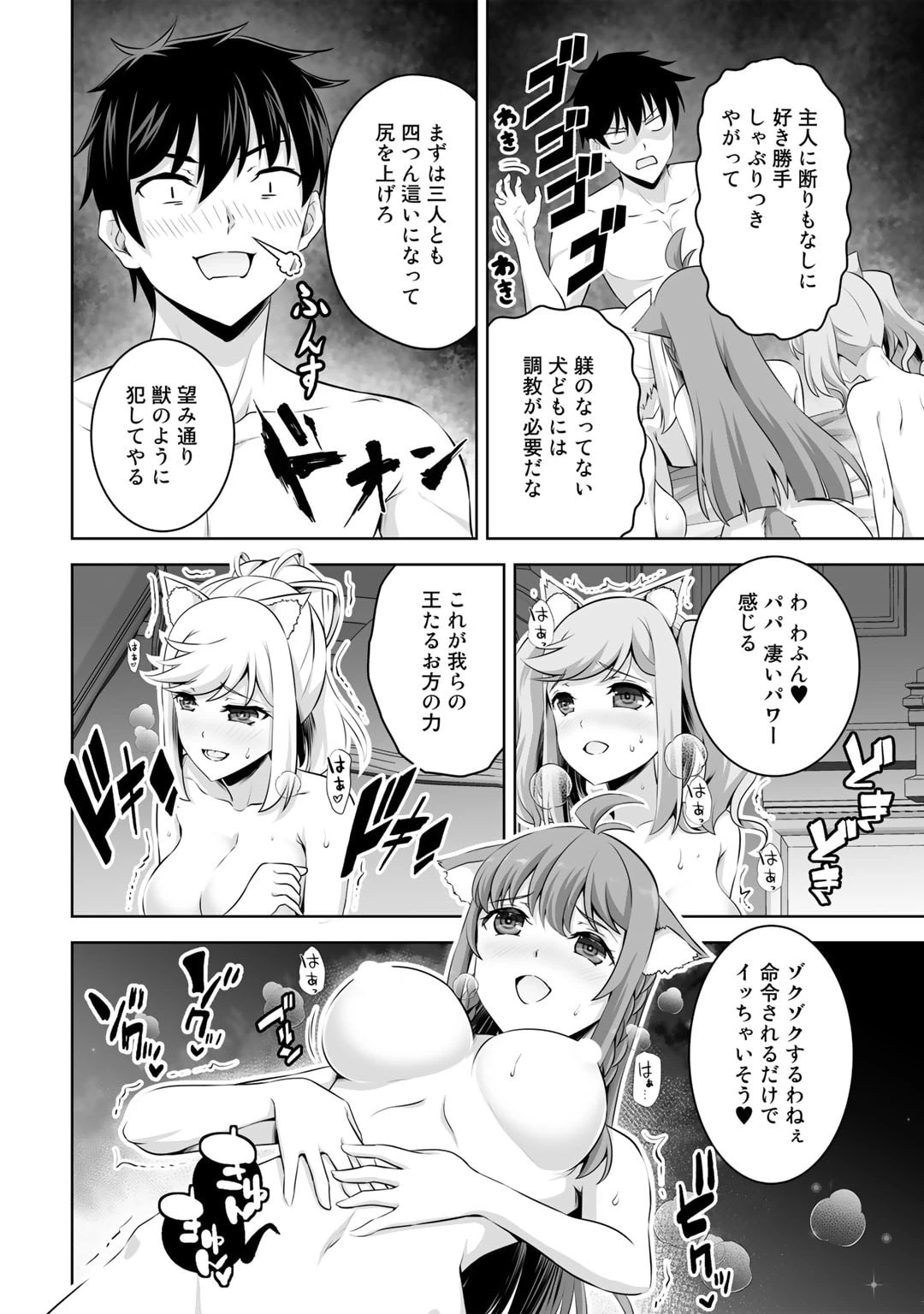 神の手違いで死んだらチートガン積みで異世界に放り込まれました 第36話 - 8