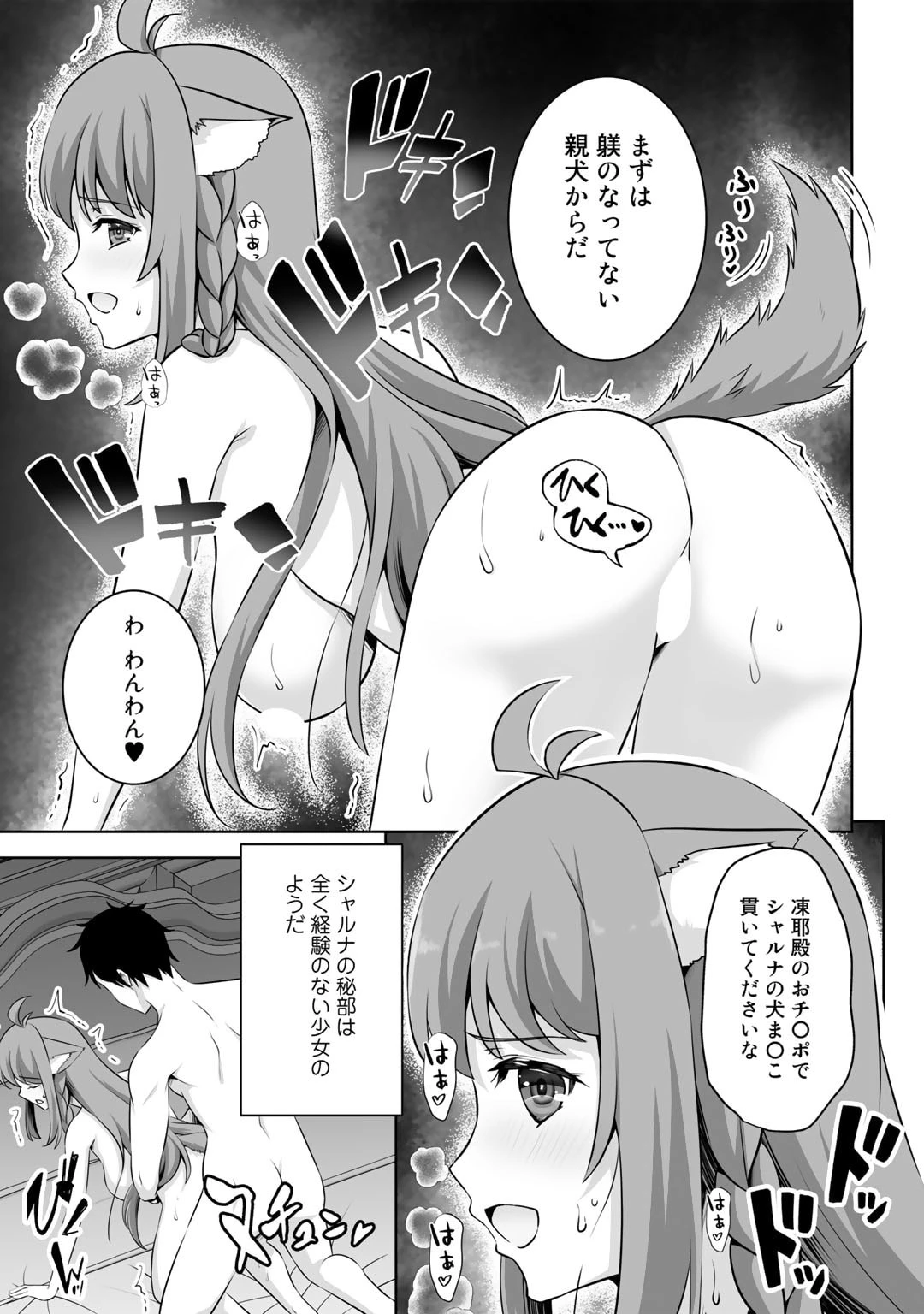 神の手違いで死んだらチートガン積みで異世界に放り込まれました 第36話 - 9