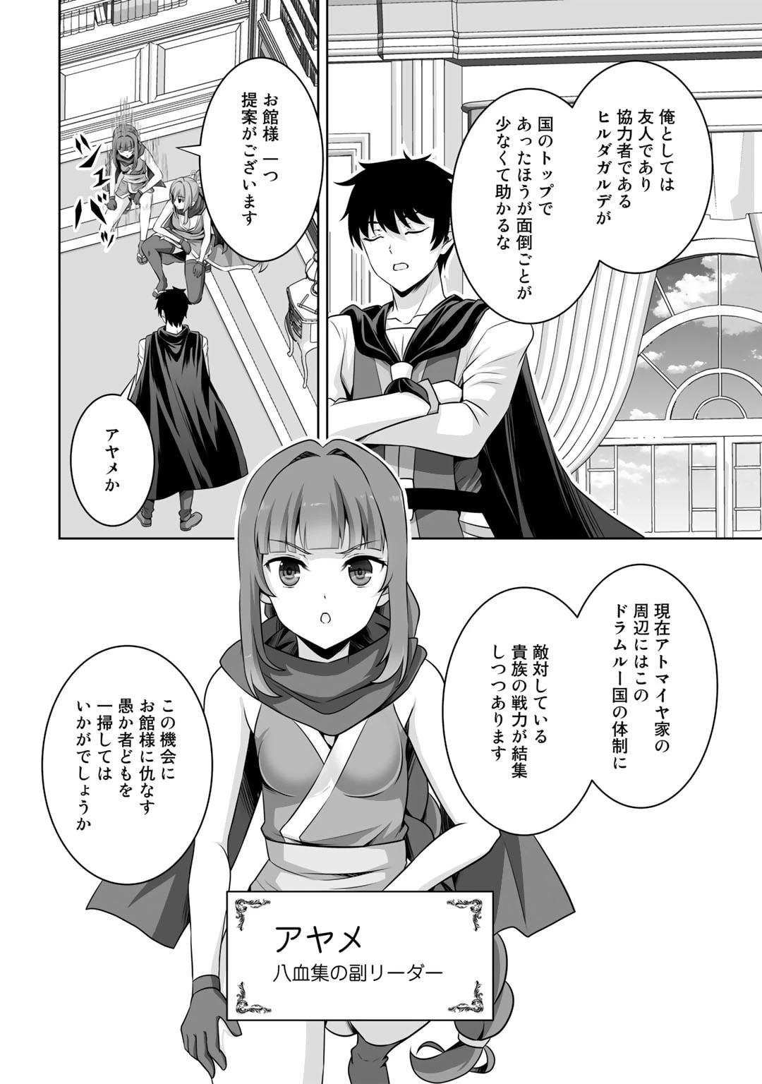 神の手違いで死んだらチートガン積みで異世界に放り込まれました 第36話 - 30