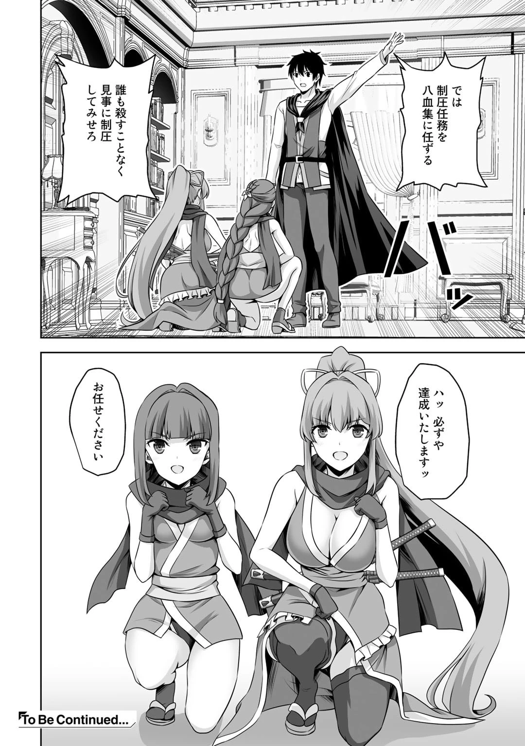 神の手違いで死んだらチートガン積みで異世界に放り込まれました 第36話 - 32