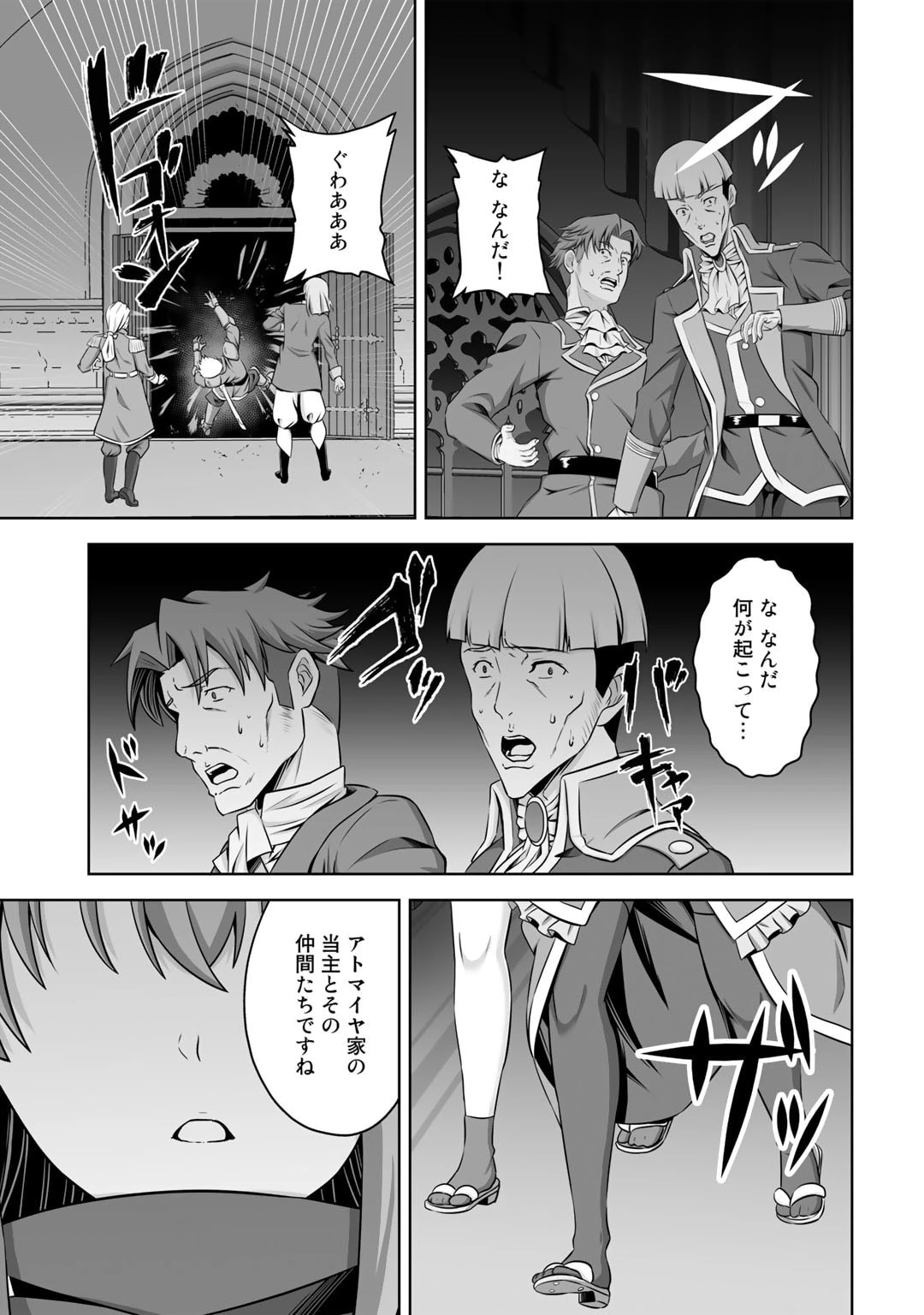 神の手違いで死んだらチートガン積みで異世界に放り込まれました 第37話 - 3