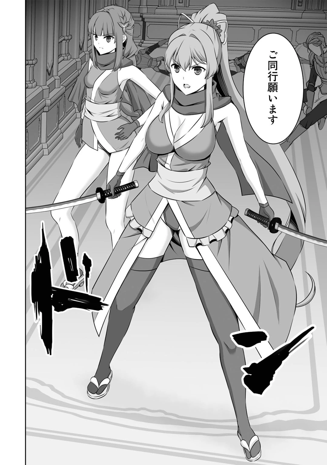 神の手違いで死んだらチートガン積みで異世界に放り込まれました 第37話 - 4