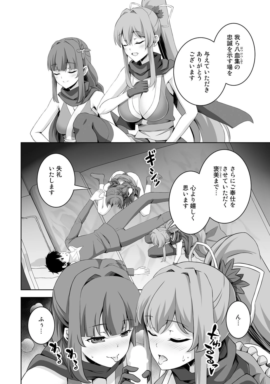 神の手違いで死んだらチートガン積みで異世界に放り込まれました 第37話 - 6