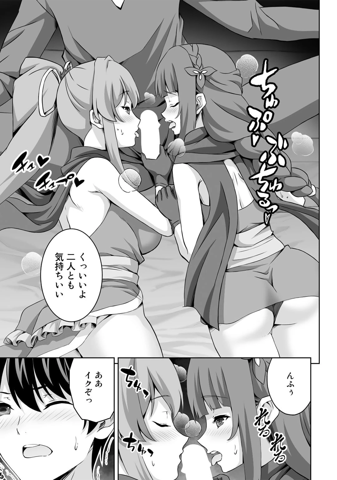 神の手違いで死んだらチートガン積みで異世界に放り込まれました 第37話 - 7