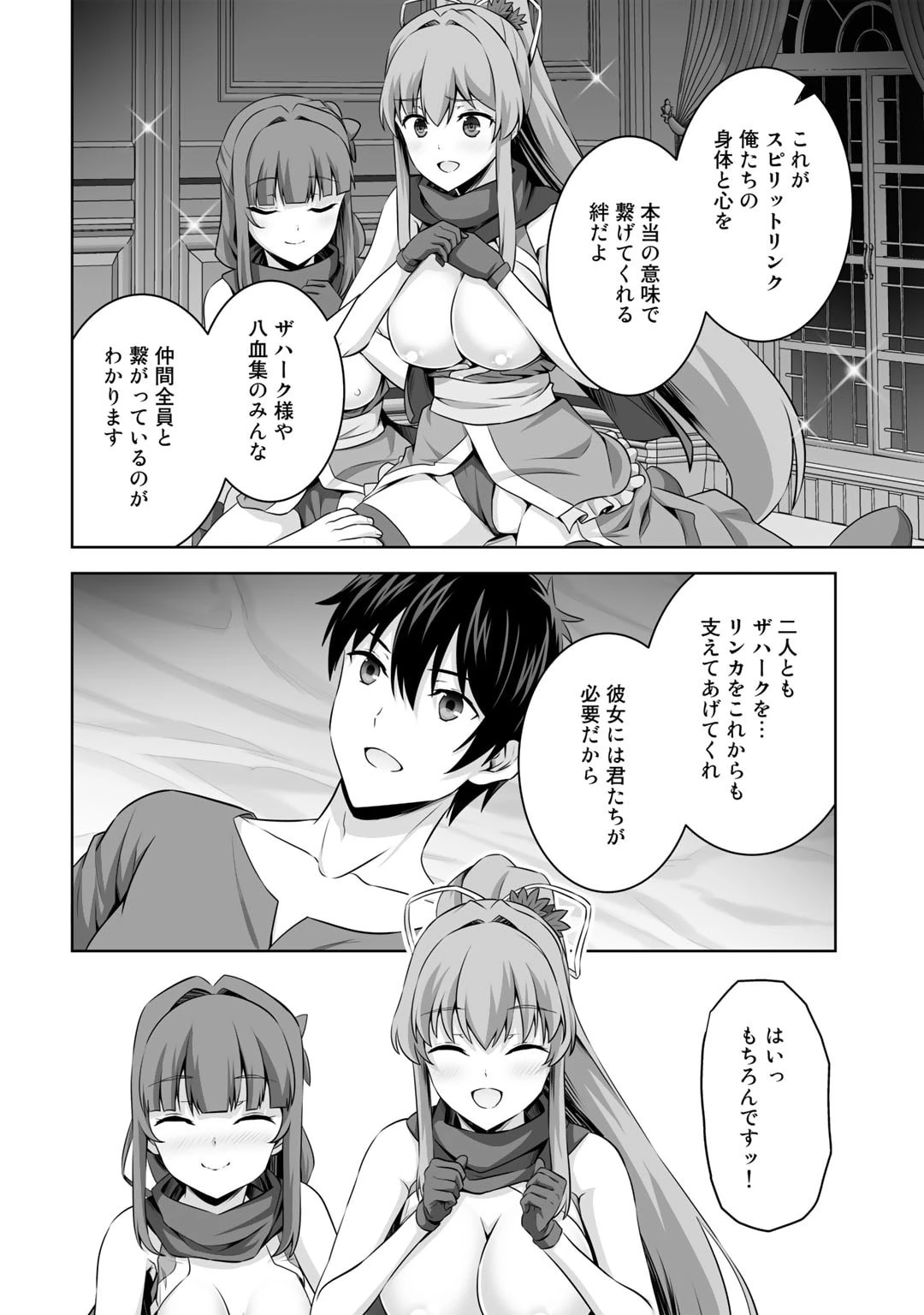神の手違いで死んだらチートガン積みで異世界に放り込まれました 第37話 - 12