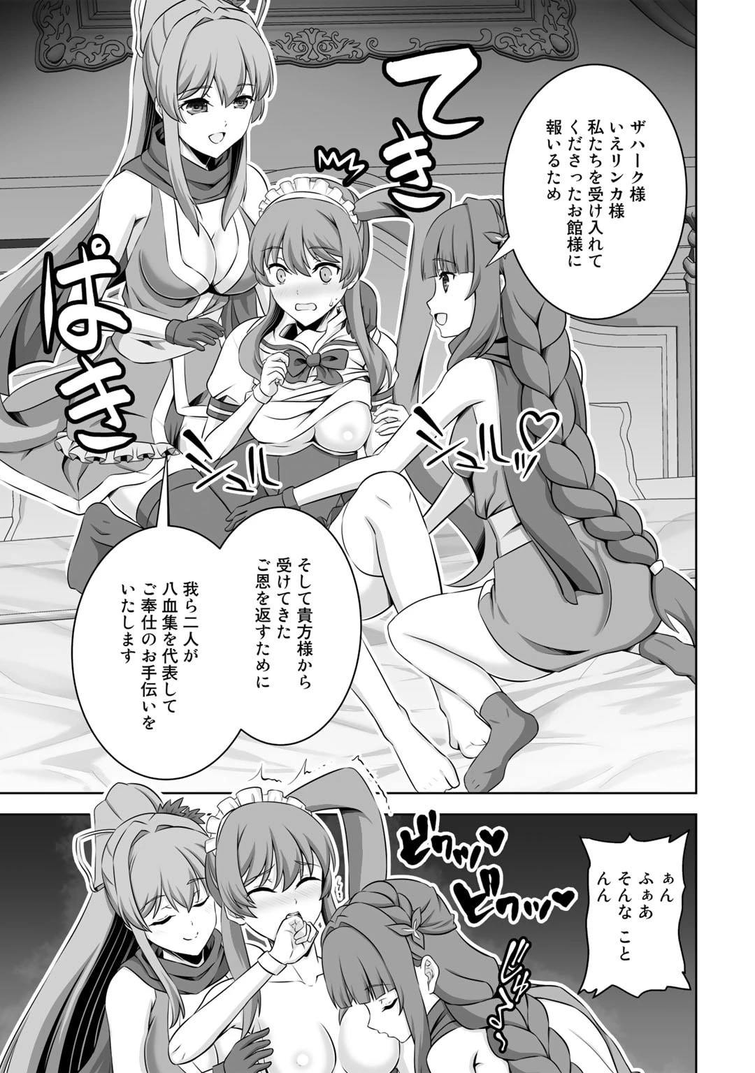 神の手違いで死んだらチートガン積みで異世界に放り込まれました 第37話 - 17