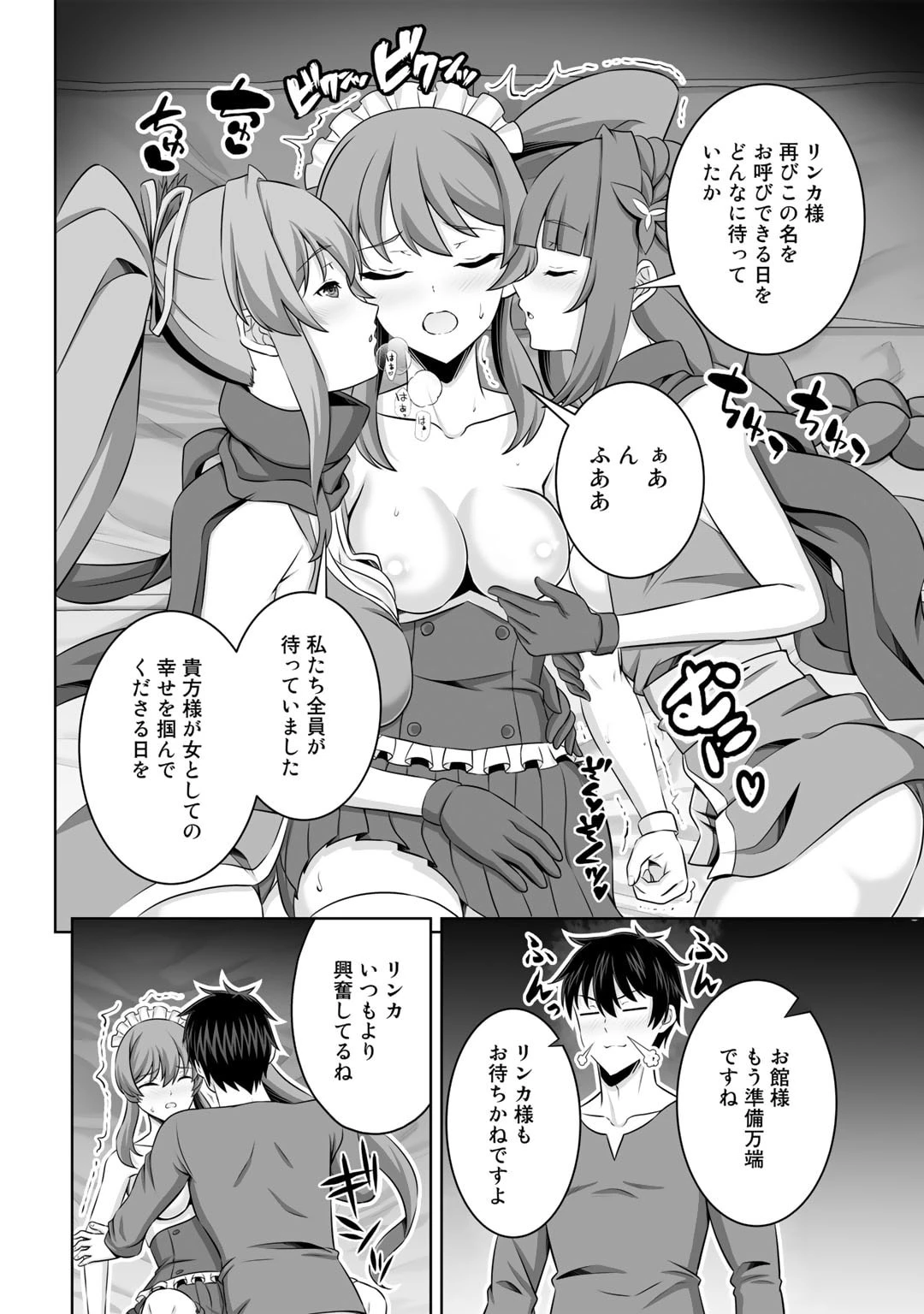 神の手違いで死んだらチートガン積みで異世界に放り込まれました 第37話 - 18