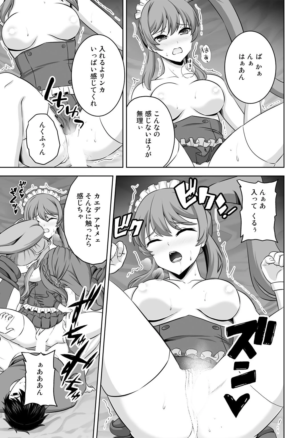 神の手違いで死んだらチートガン積みで異世界に放り込まれました 第37話 - 19