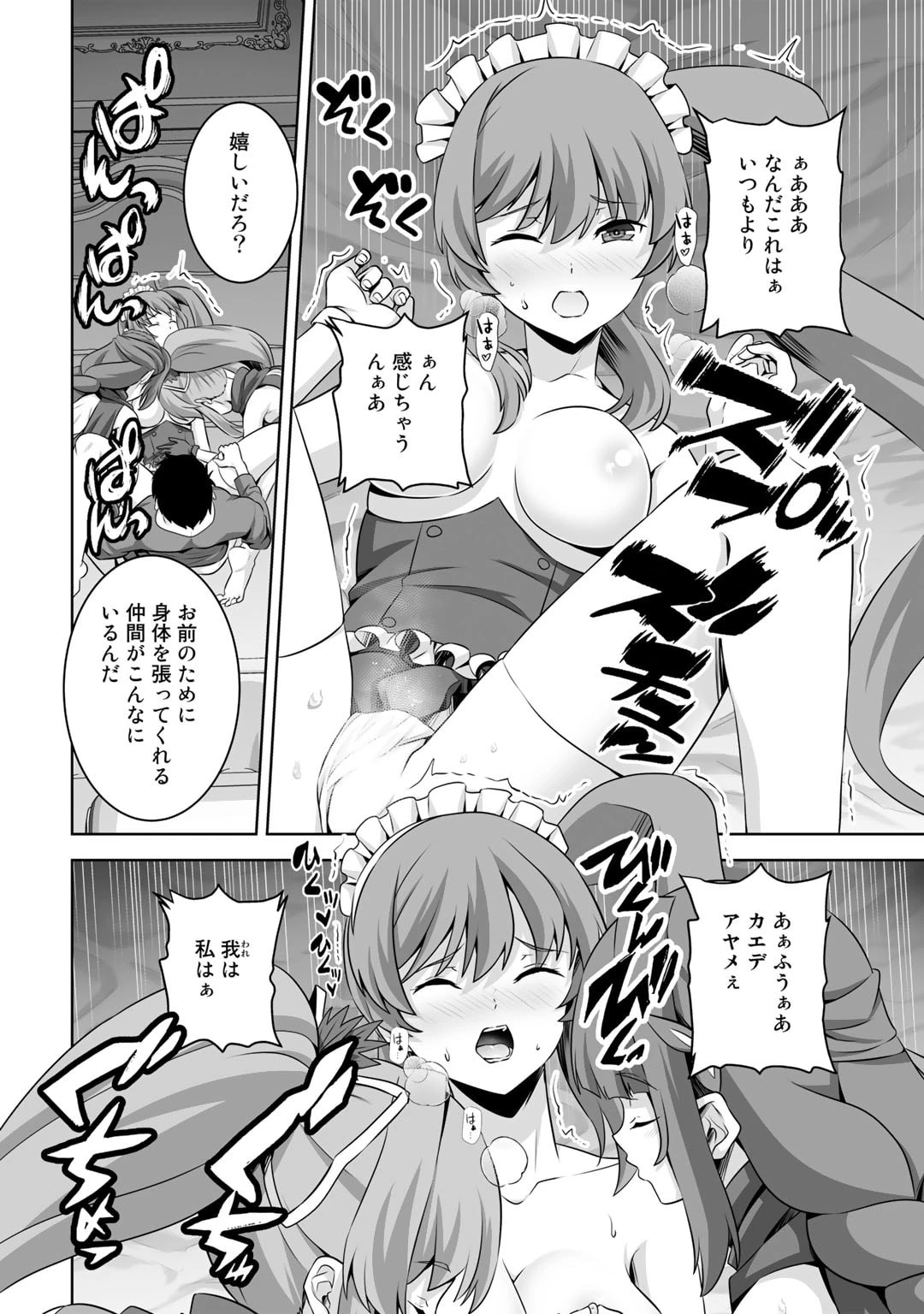 神の手違いで死んだらチートガン積みで異世界に放り込まれました 第37話 - 20