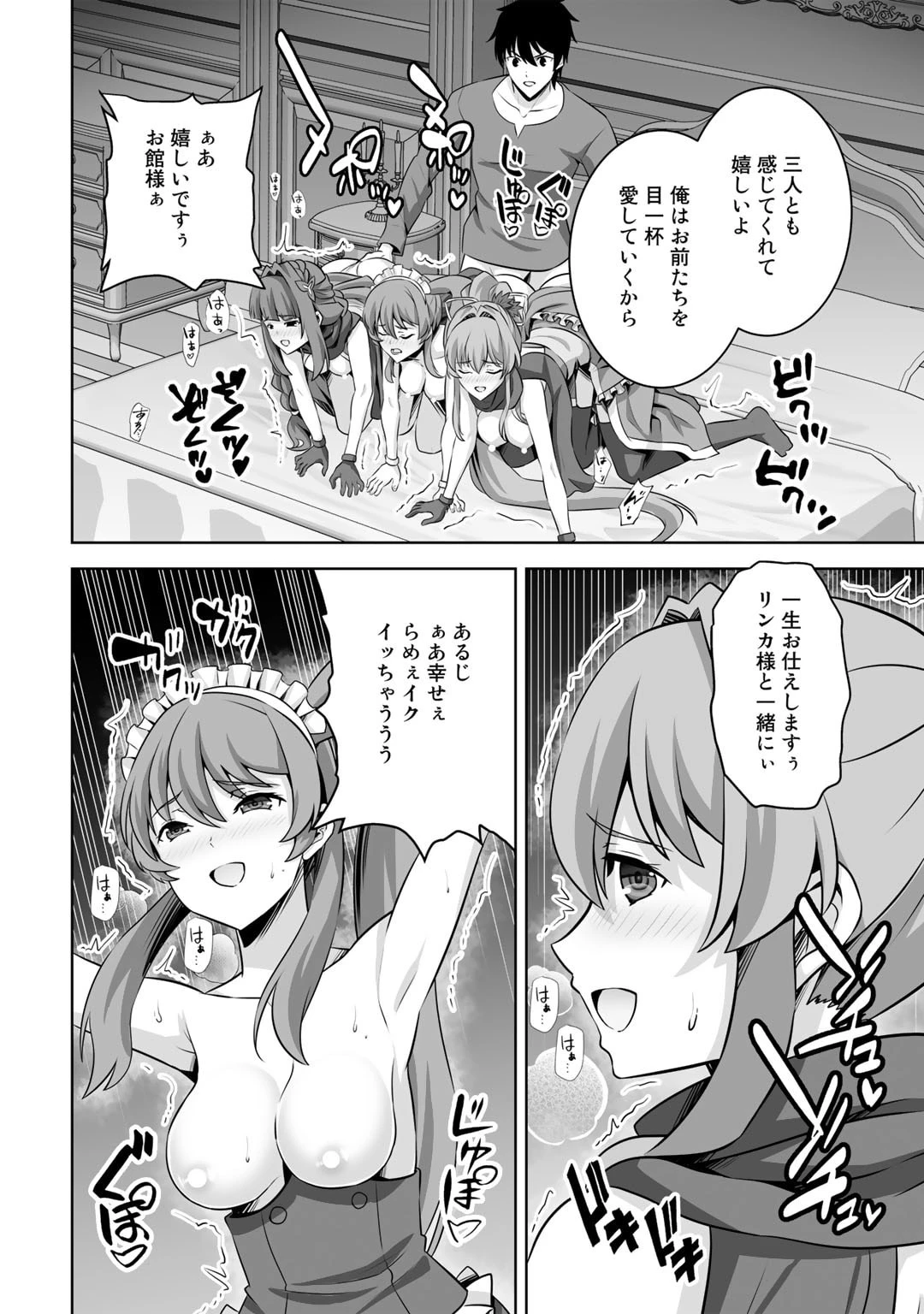 神の手違いで死んだらチートガン積みで異世界に放り込まれました 第37話 - 22