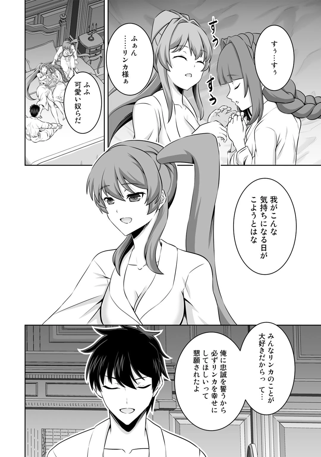 神の手違いで死んだらチートガン積みで異世界に放り込まれました 第37話 - 24