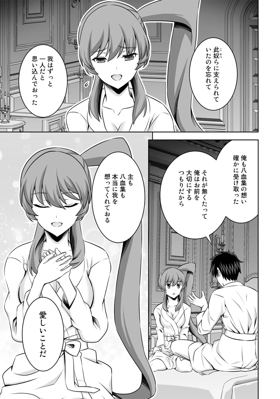 神の手違いで死んだらチートガン積みで異世界に放り込まれました 第37話 - 25