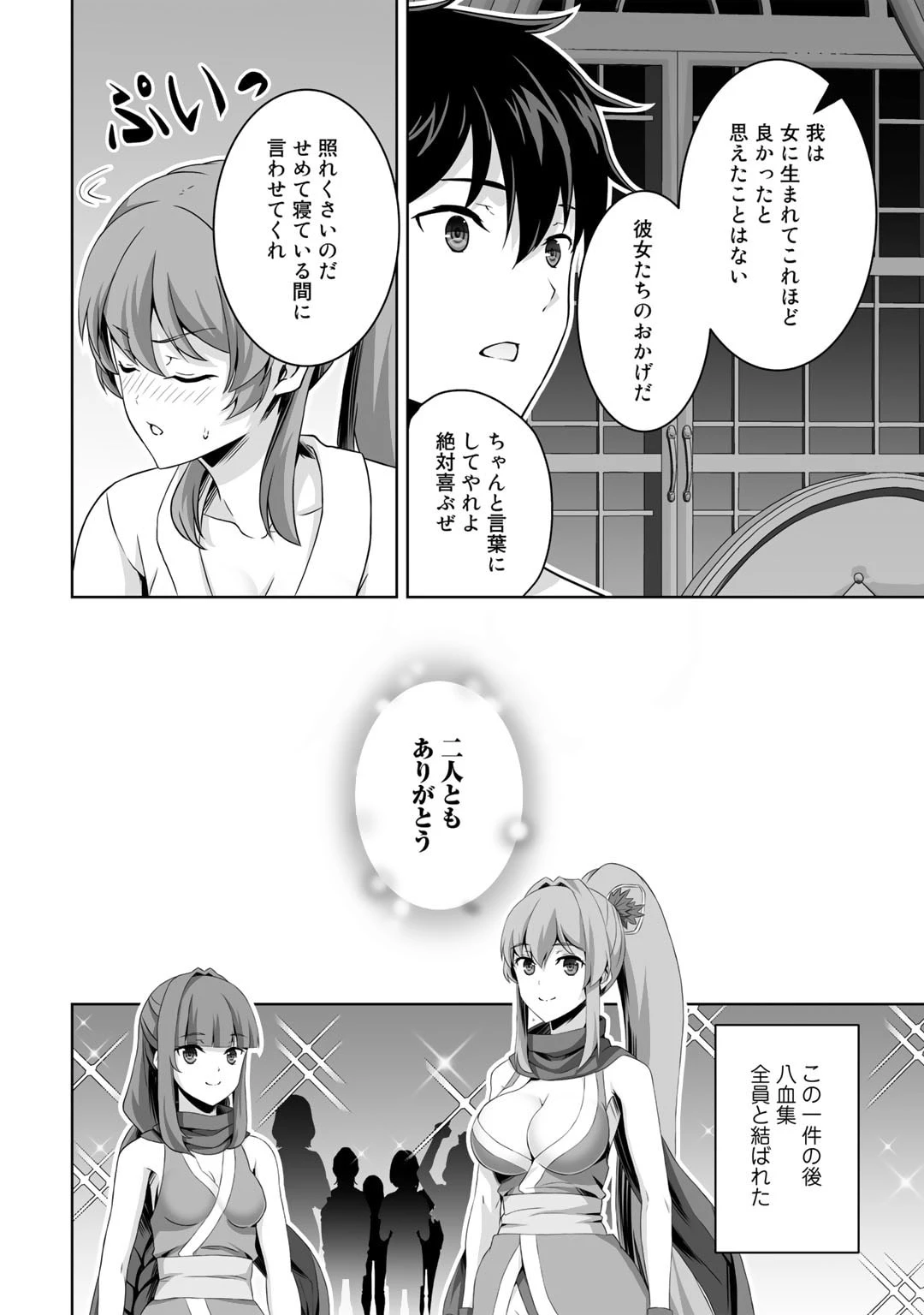 神の手違いで死んだらチートガン積みで異世界に放り込まれました 第37話 - 26