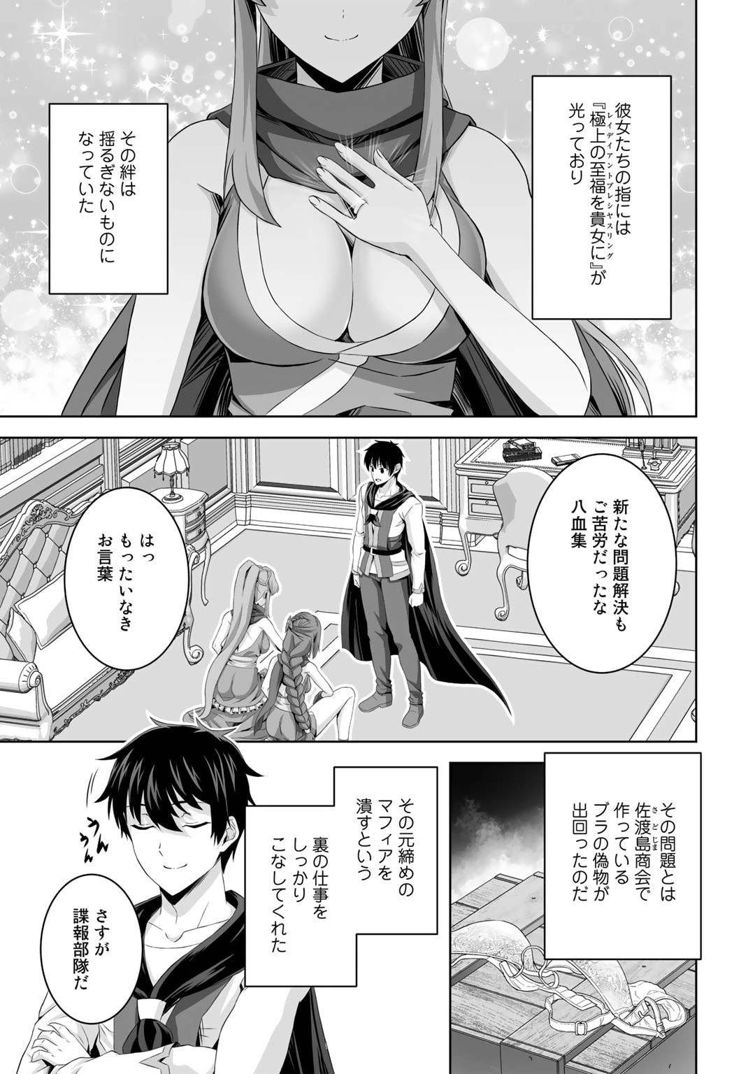 神の手違いで死んだらチートガン積みで異世界に放り込まれました 第37話 - 27