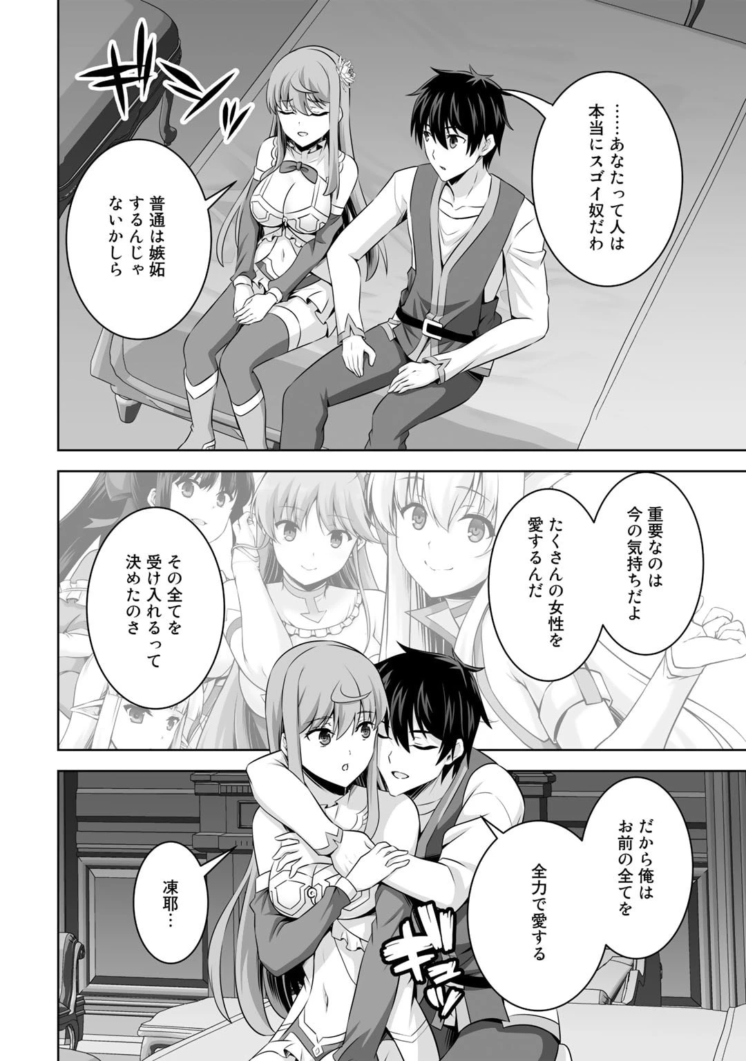 神の手違いで死んだらチートガン積みで異世界に放り込まれました 第39話 - 6