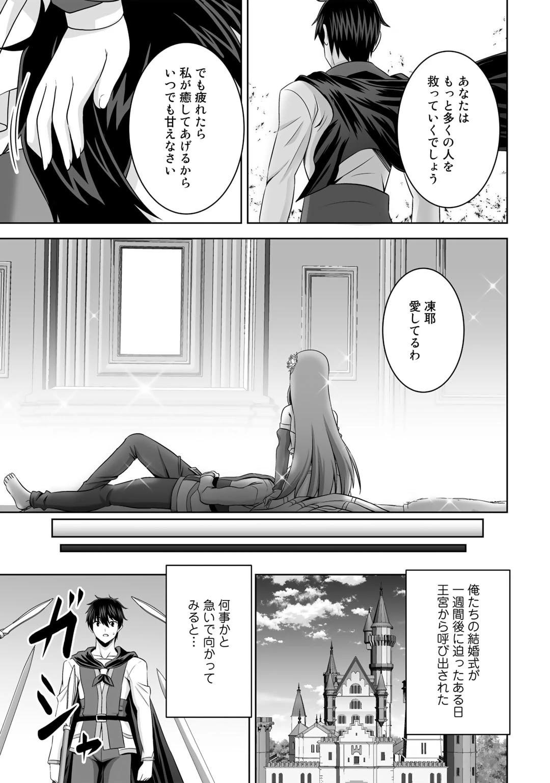 神の手違いで死んだらチートガン積みで異世界に放り込まれました 第39話 - 11