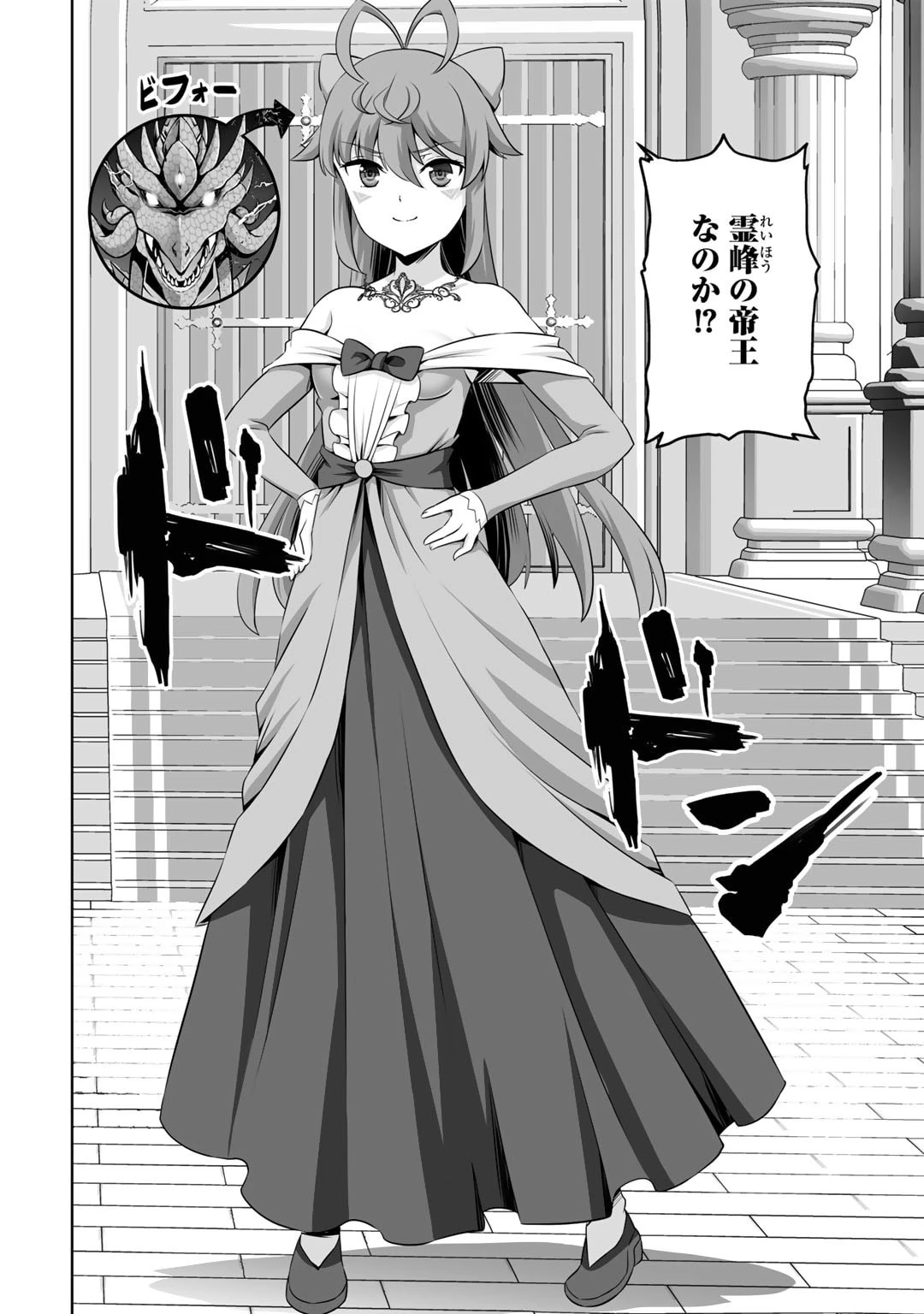 神の手違いで死んだらチートガン積みで異世界に放り込まれました 第39話 - 18