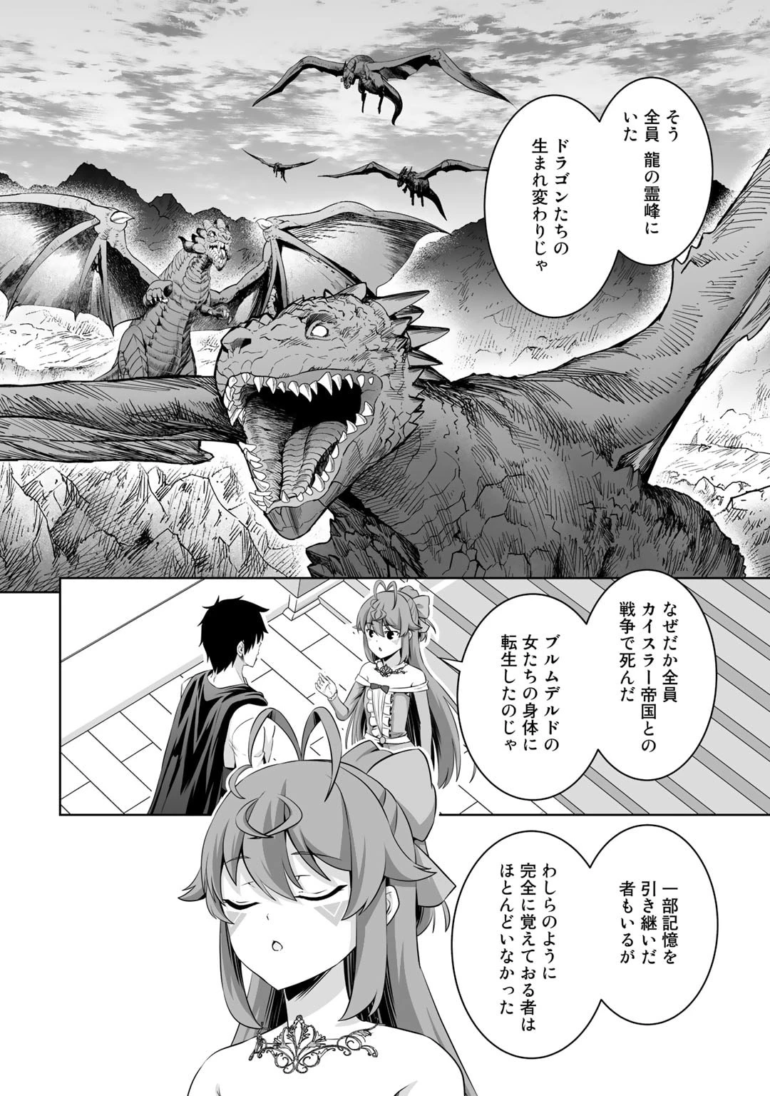神の手違いで死んだらチートガン積みで異世界に放り込まれました 第39話 - 26