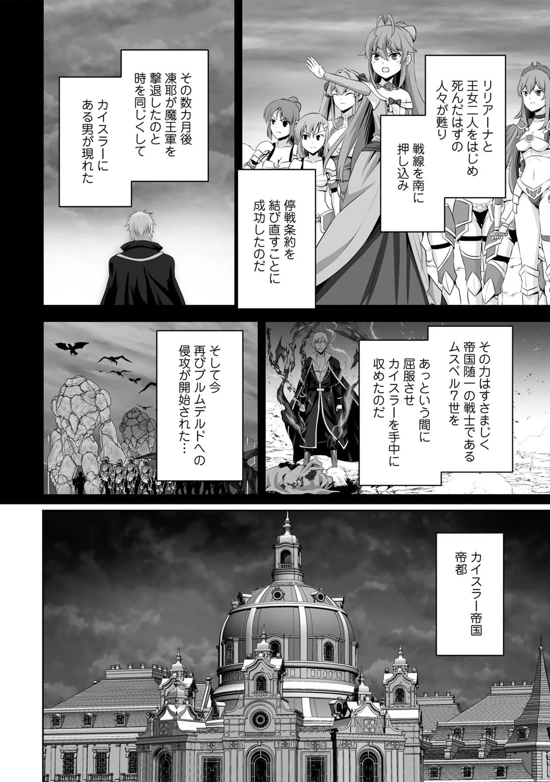 神の手違いで死んだらチートガン積みで異世界に放り込まれました 第40話 - 2