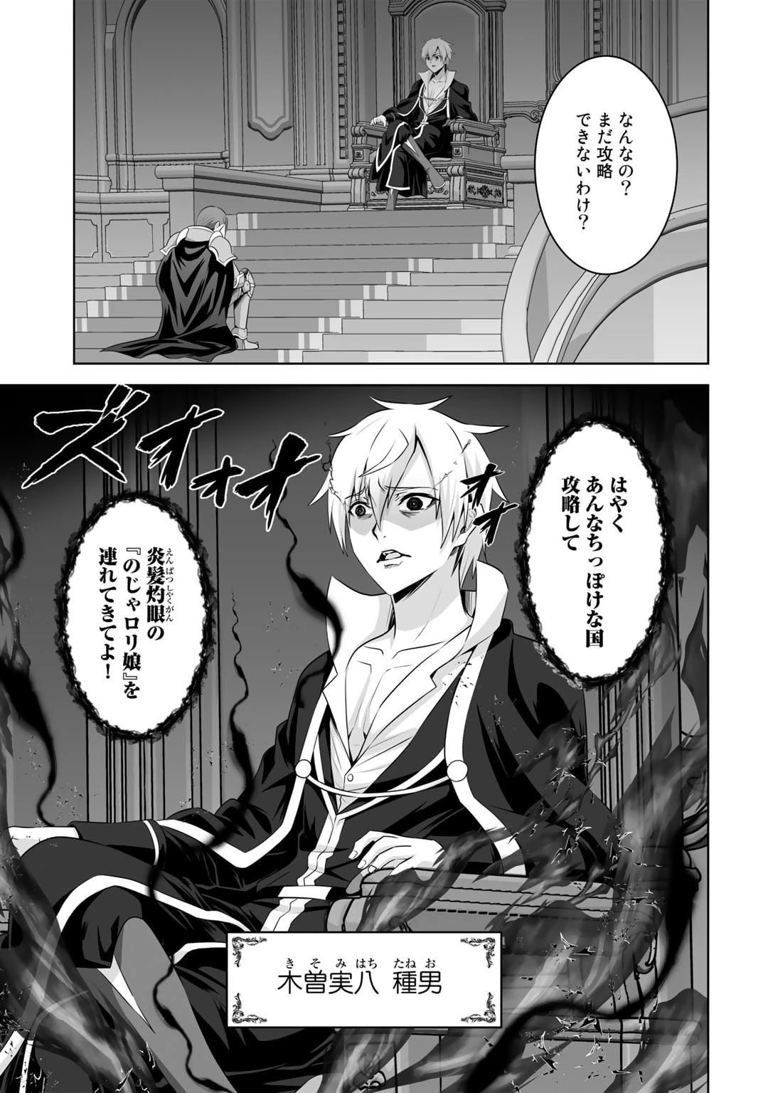 神の手違いで死んだらチートガン積みで異世界に放り込まれました 第40話 - 3