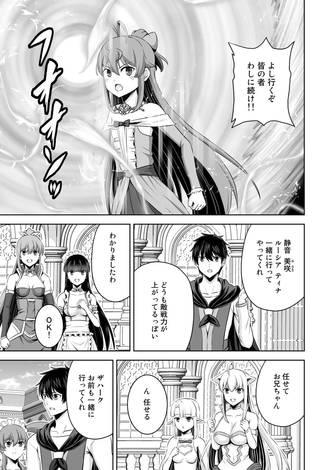 神の手違いで死んだらチートガン積みで異世界に放り込まれました 第40話 - 13