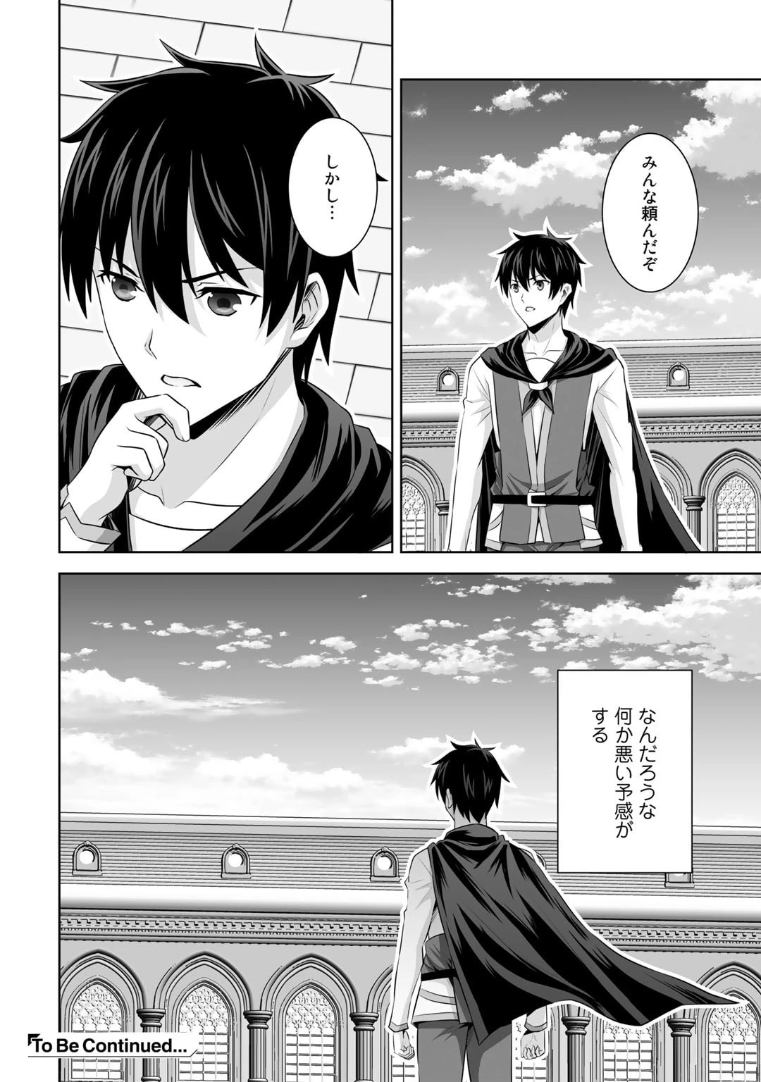 神の手違いで死んだらチートガン積みで異世界に放り込まれました 第40話 - 16