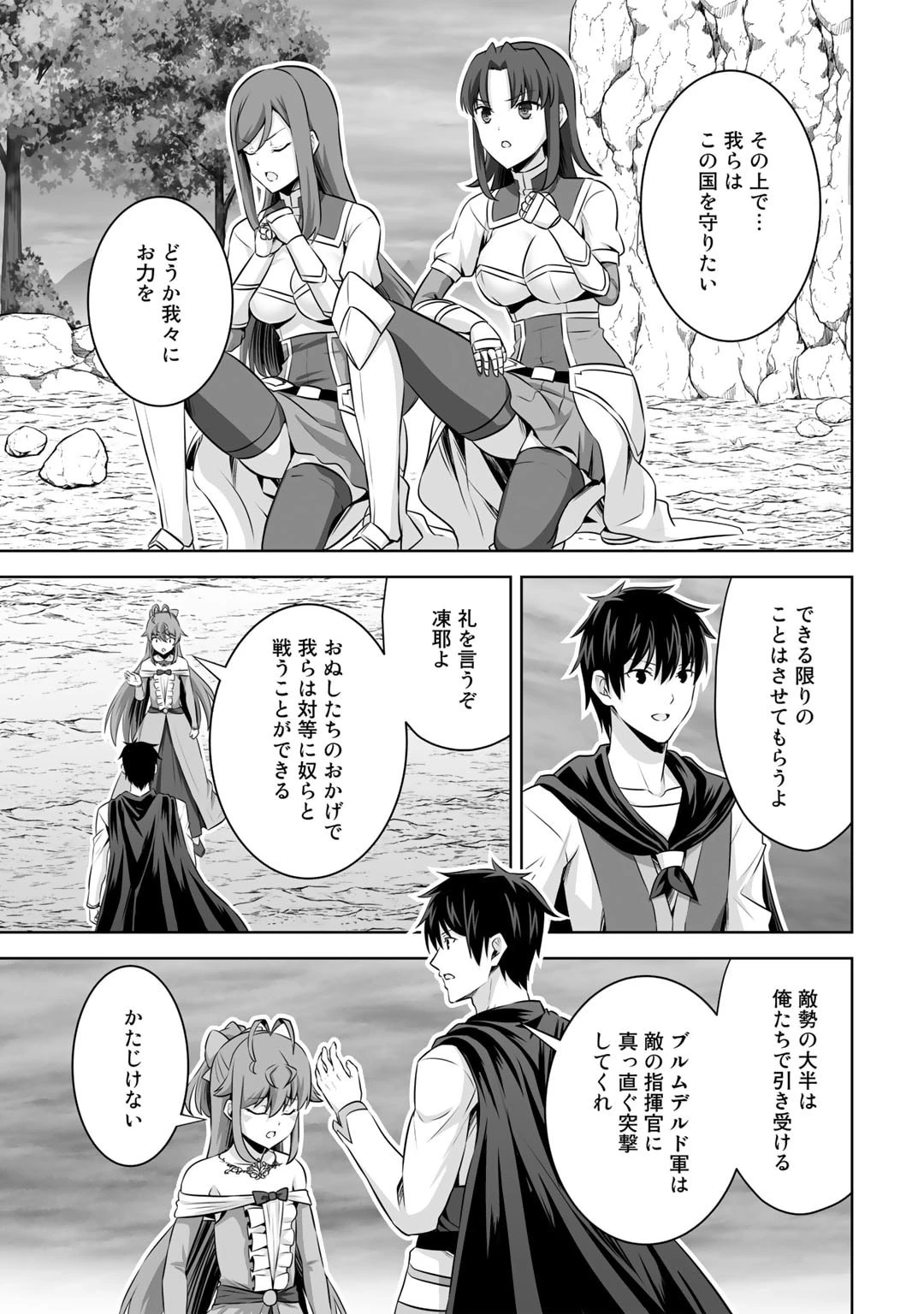 神の手違いで死んだらチートガン積みで異世界に放り込まれました 第42話 - 5