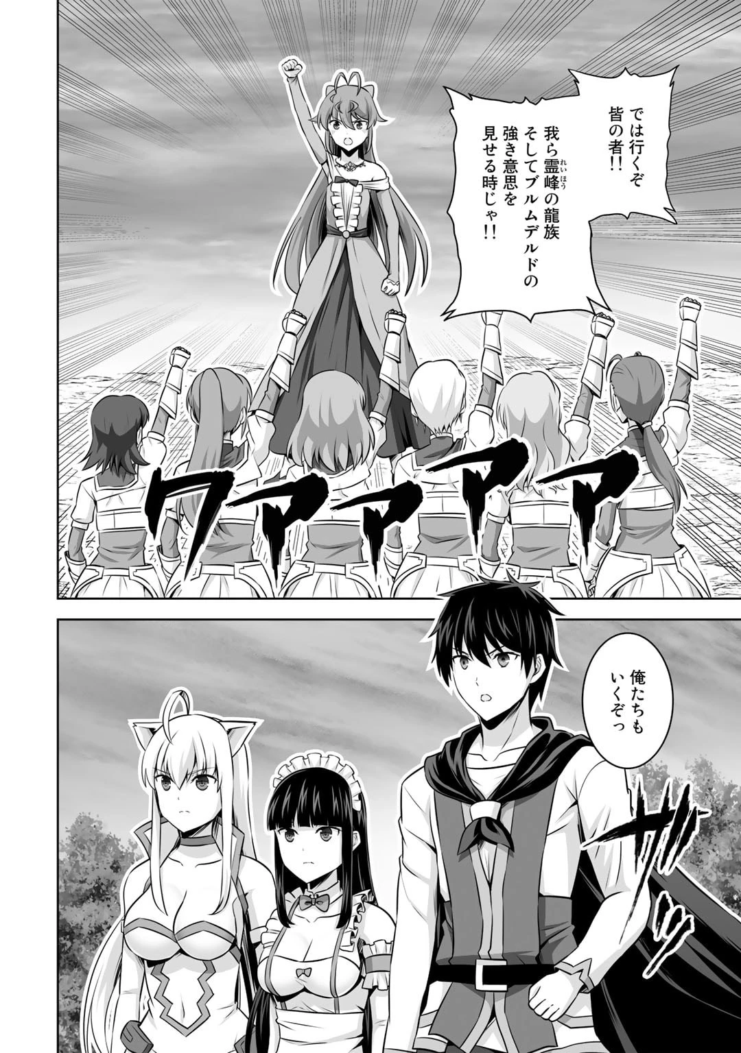 神の手違いで死んだらチートガン積みで異世界に放り込まれました 第42話 - 6