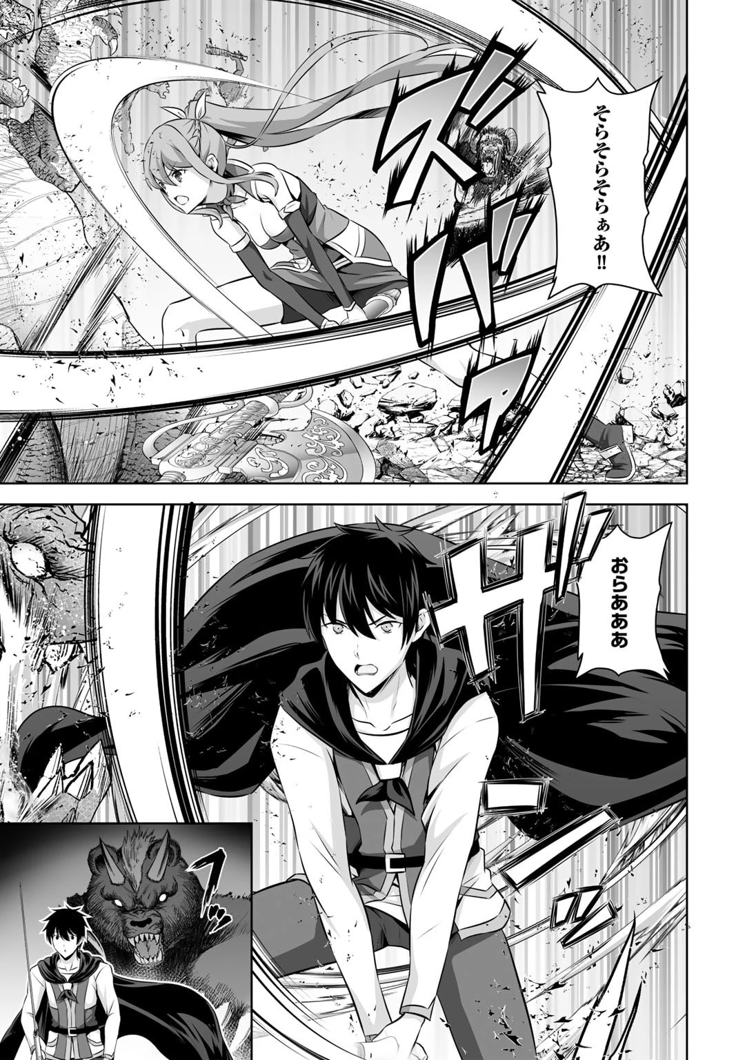 神の手違いで死んだらチートガン積みで異世界に放り込まれました 第42話 - 9